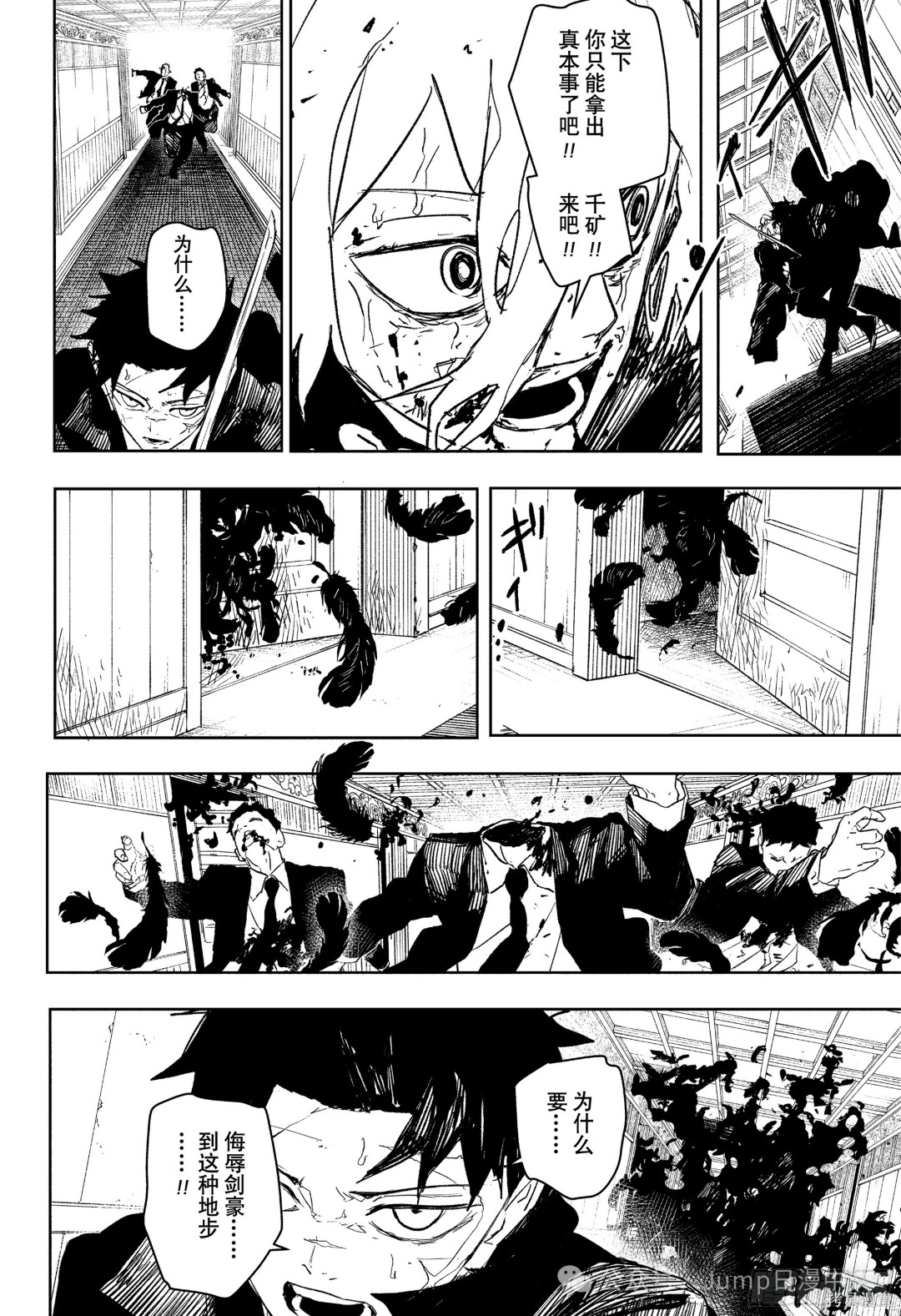 第76话 第14页