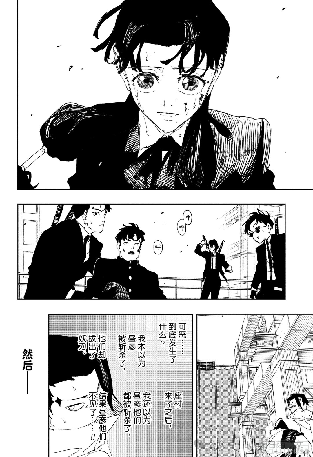 第76话 第16页