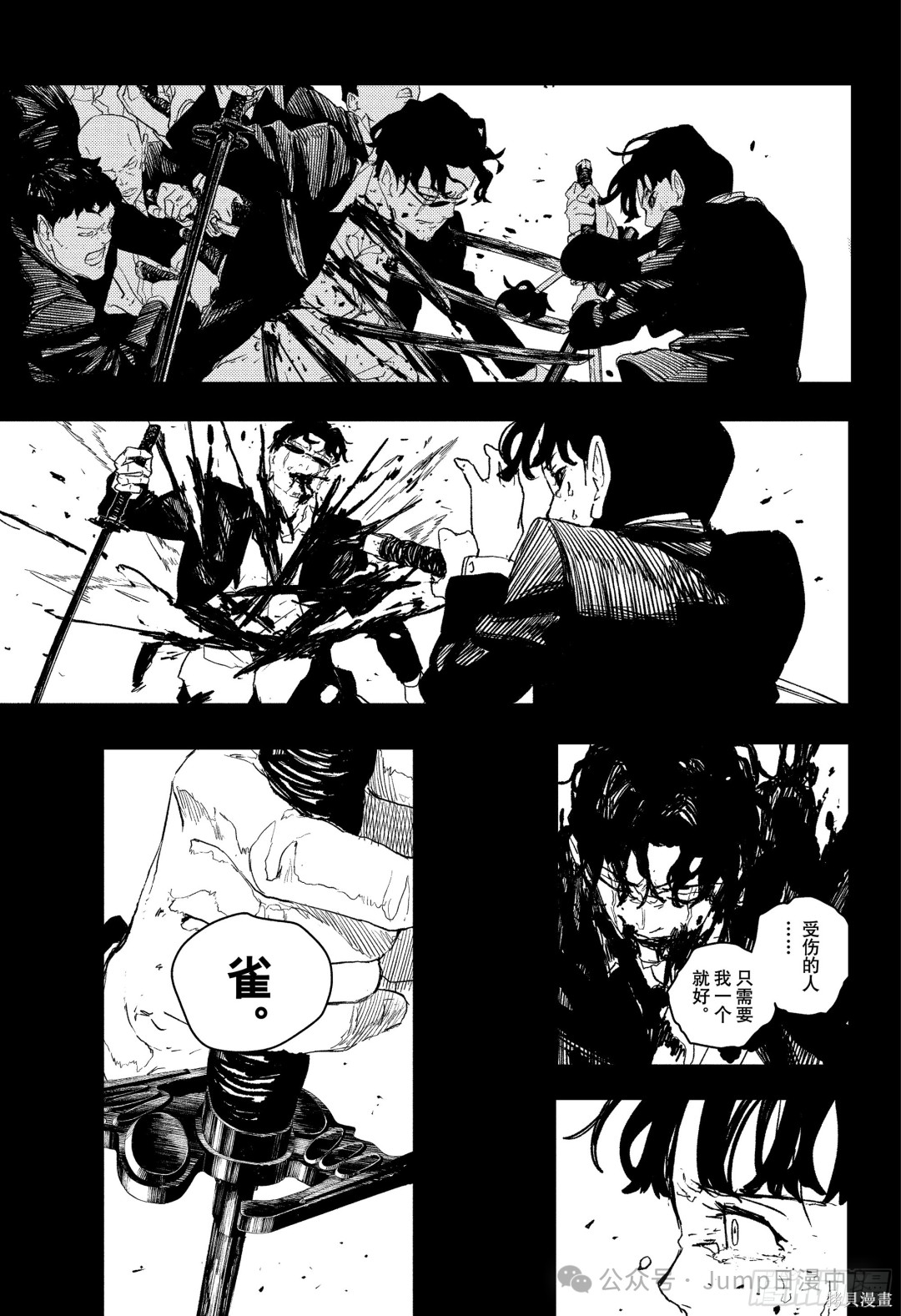 第76话 第17页