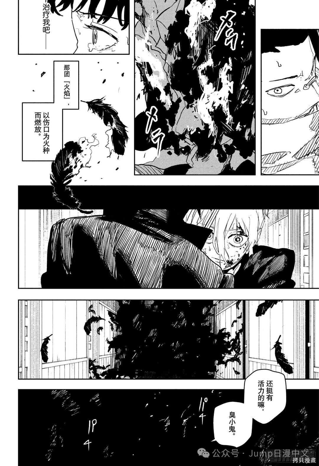 第76话 第18页