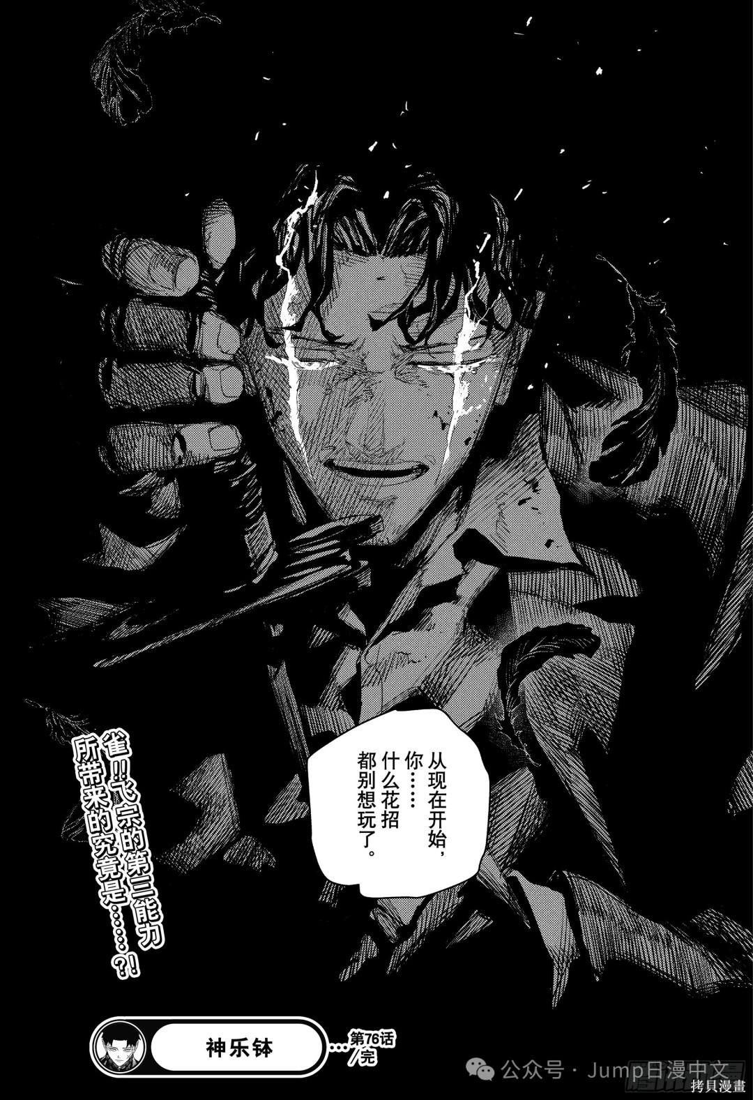 第76话 第19页