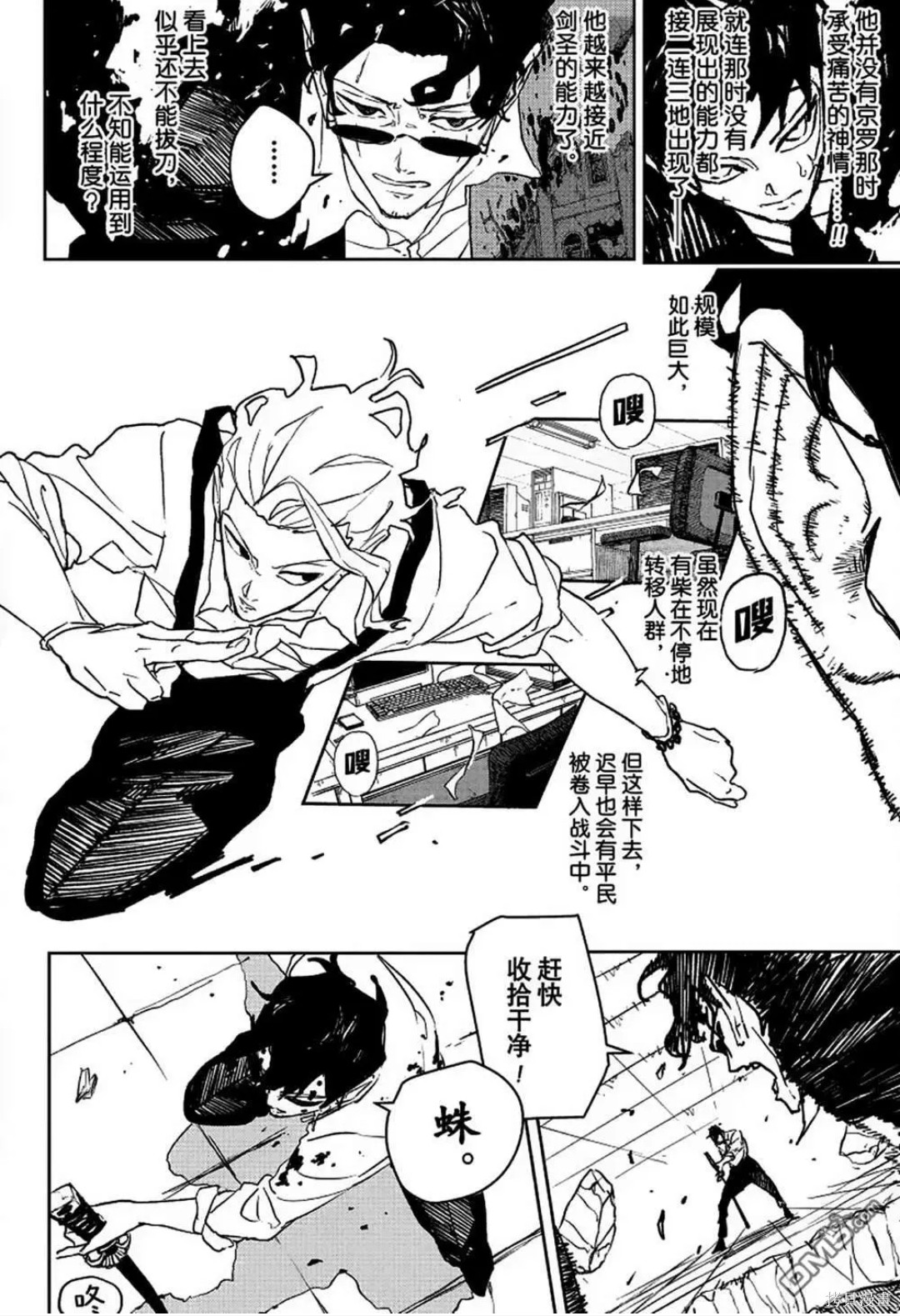 第103话 第7页
