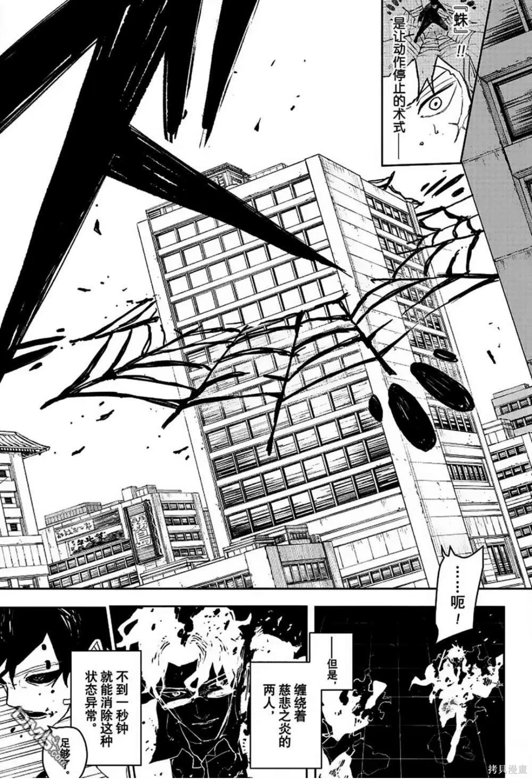 第103话 第8页