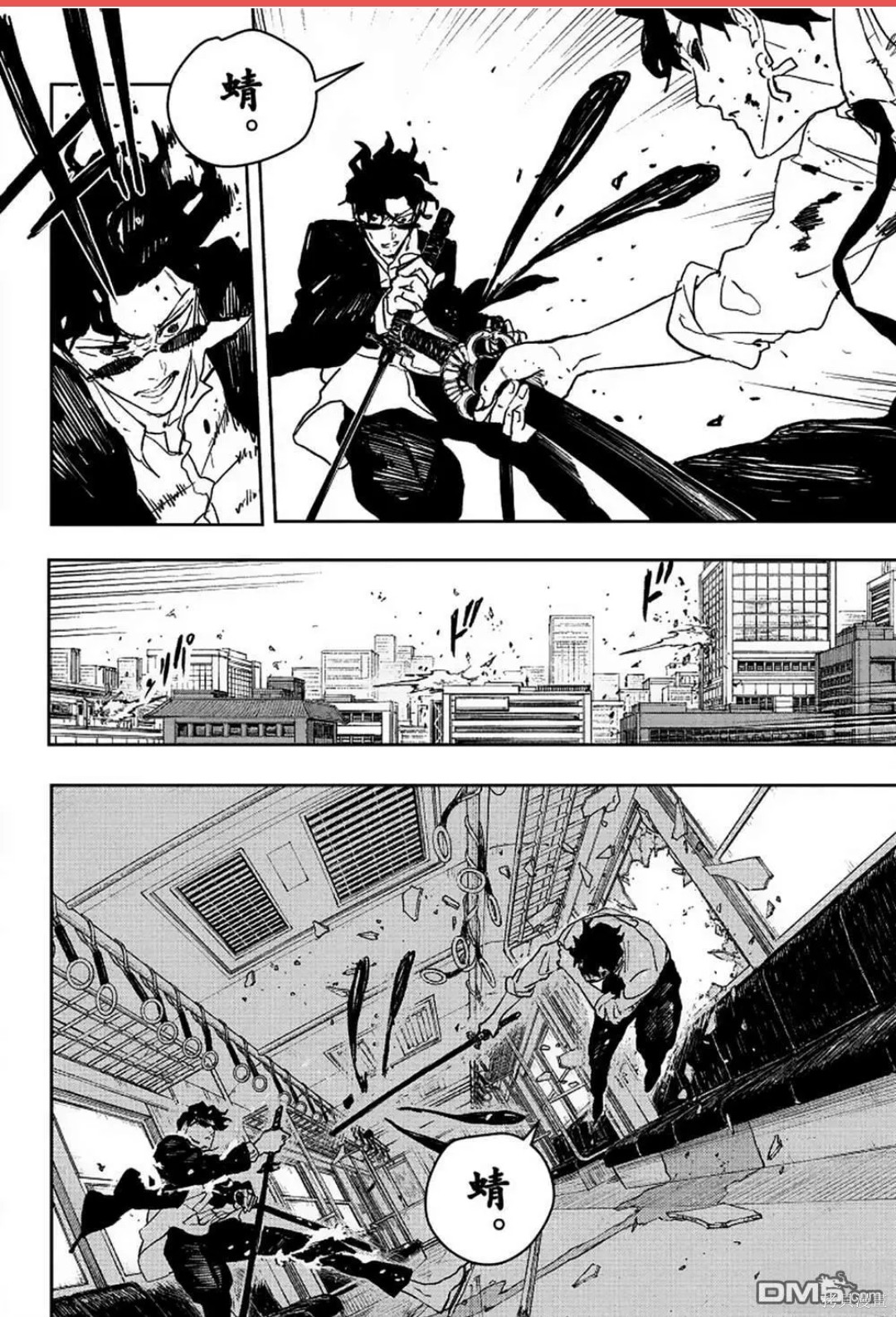 第103话 第9页