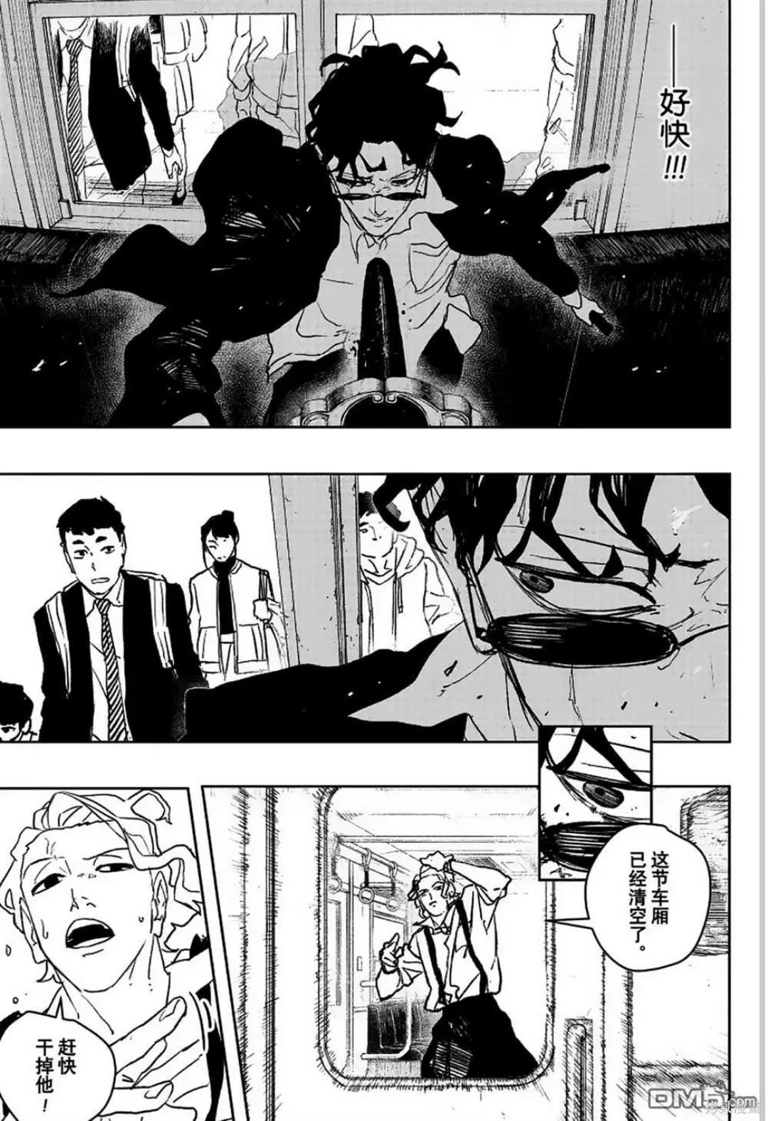 第103话 第10页