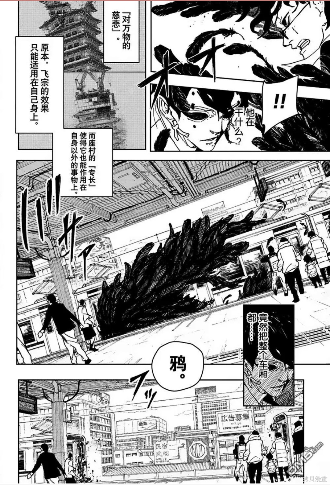 第103话 第11页