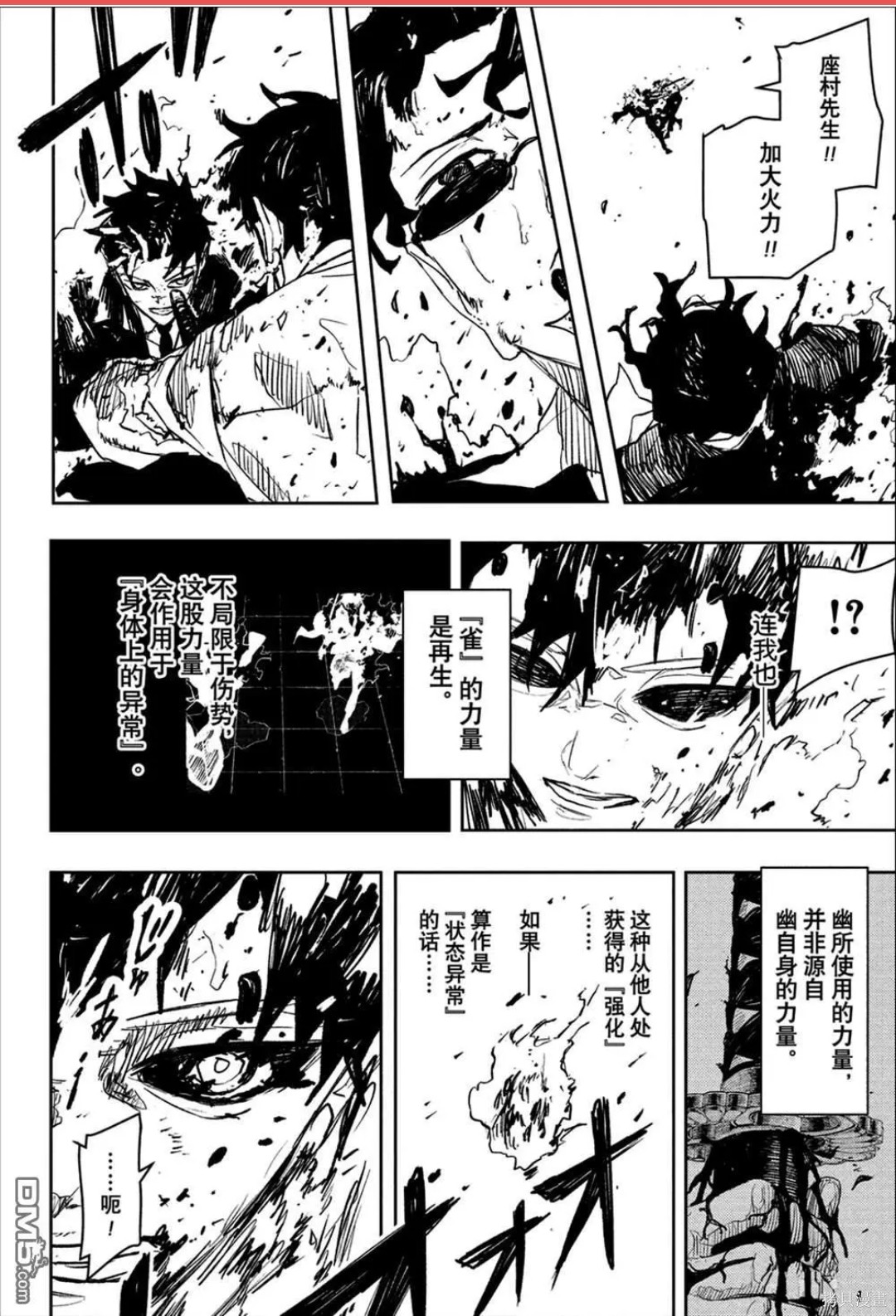 第103话 第16页