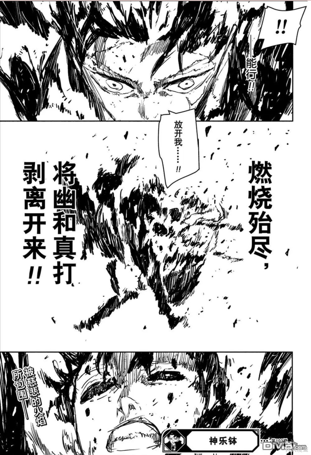 第103话 第17页