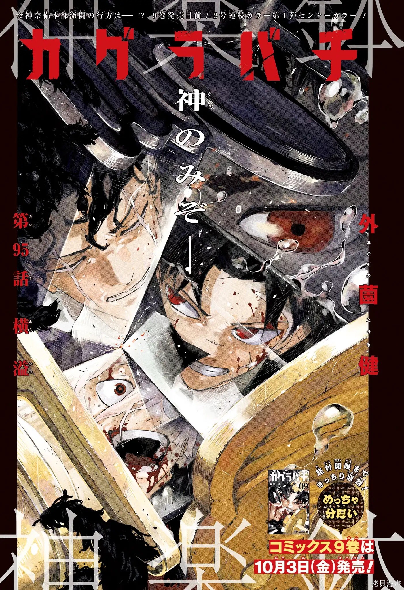 第95话 第1页
