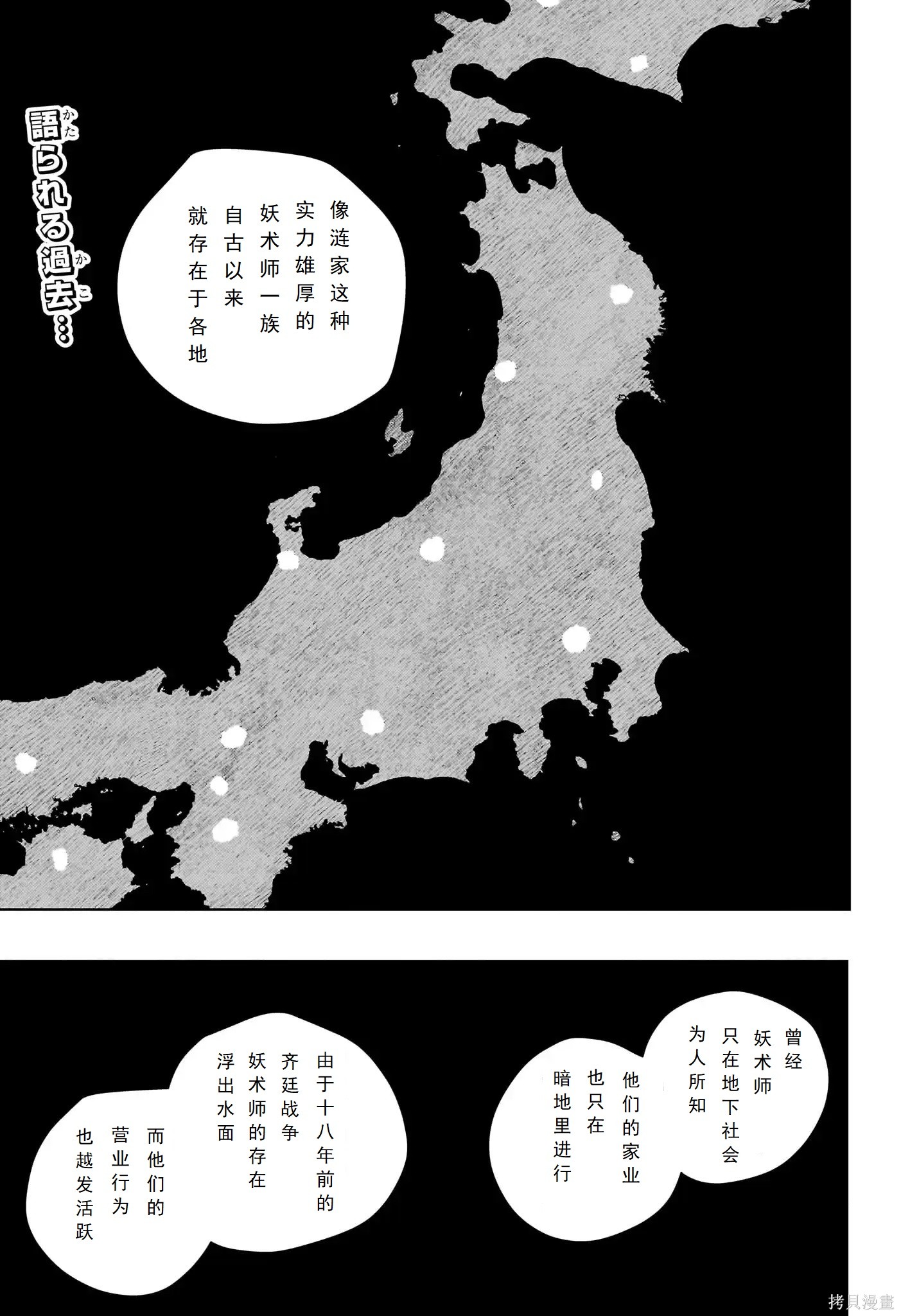 第95话 第2页