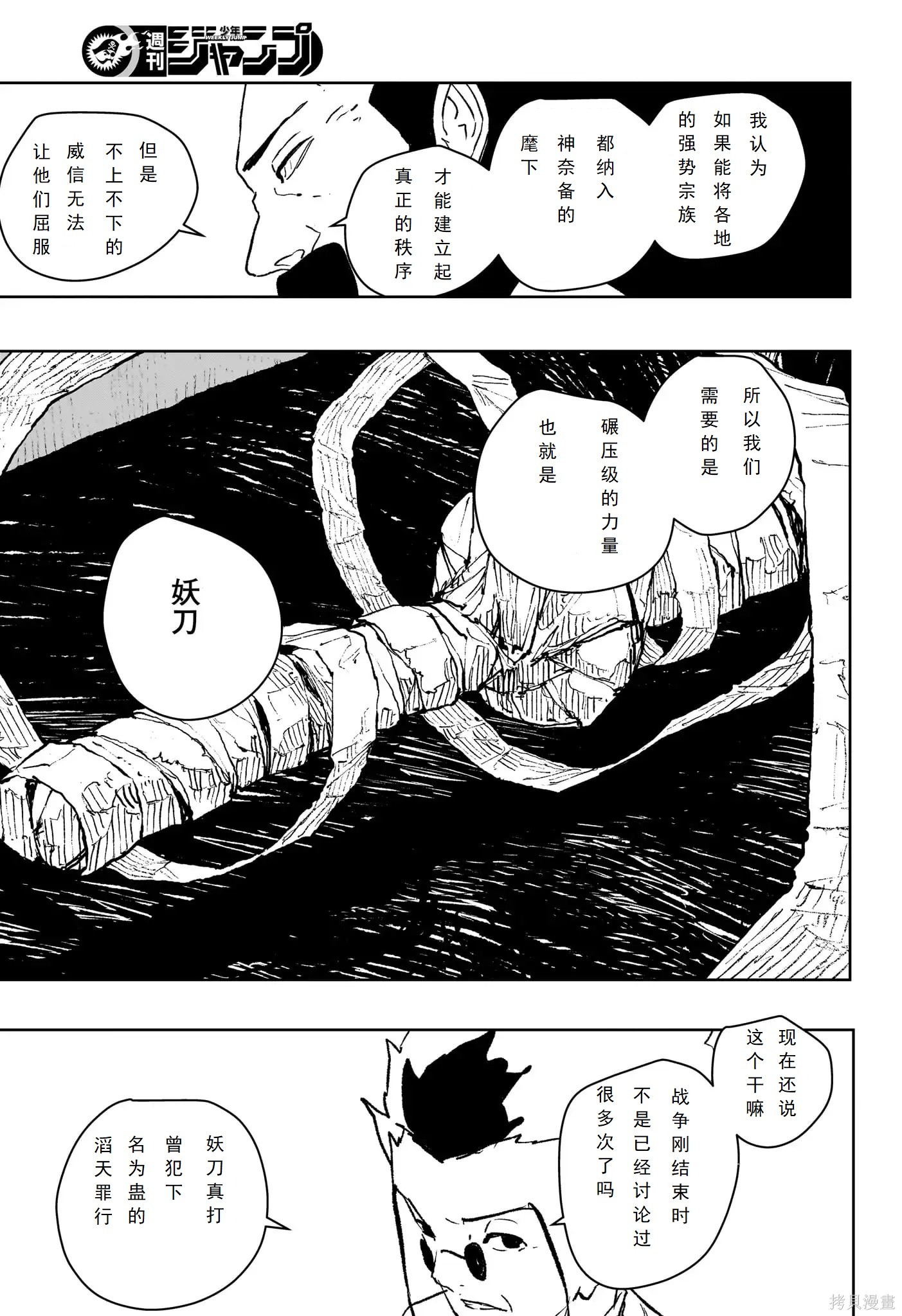 第95话 第4页