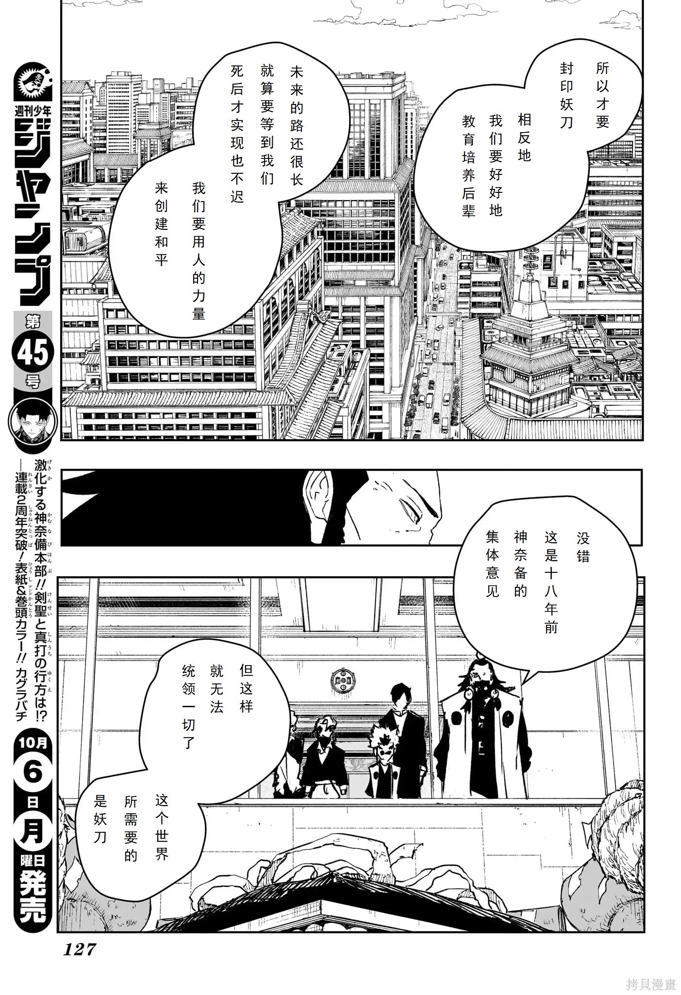 第95话 第6页