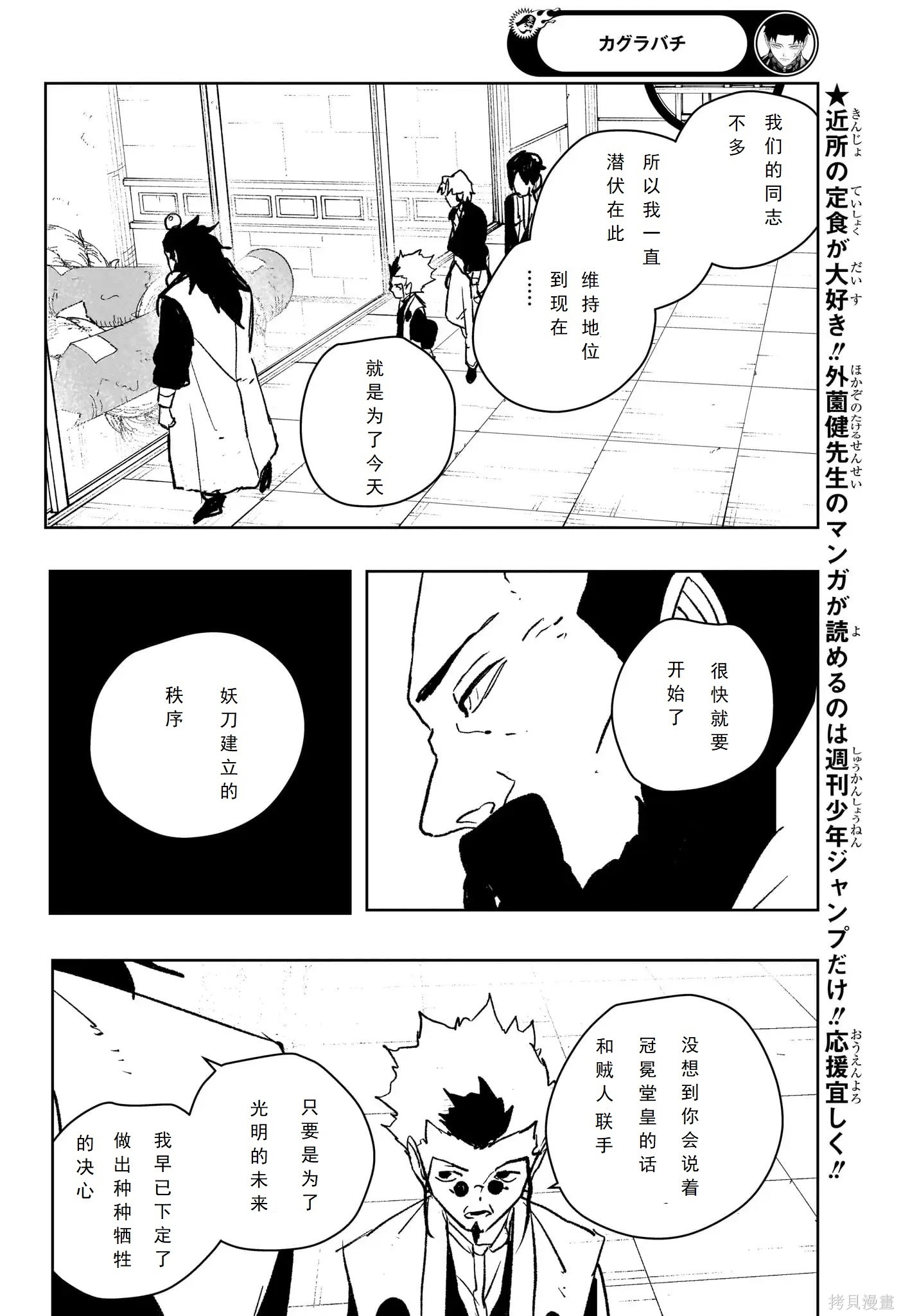 第95话 第7页