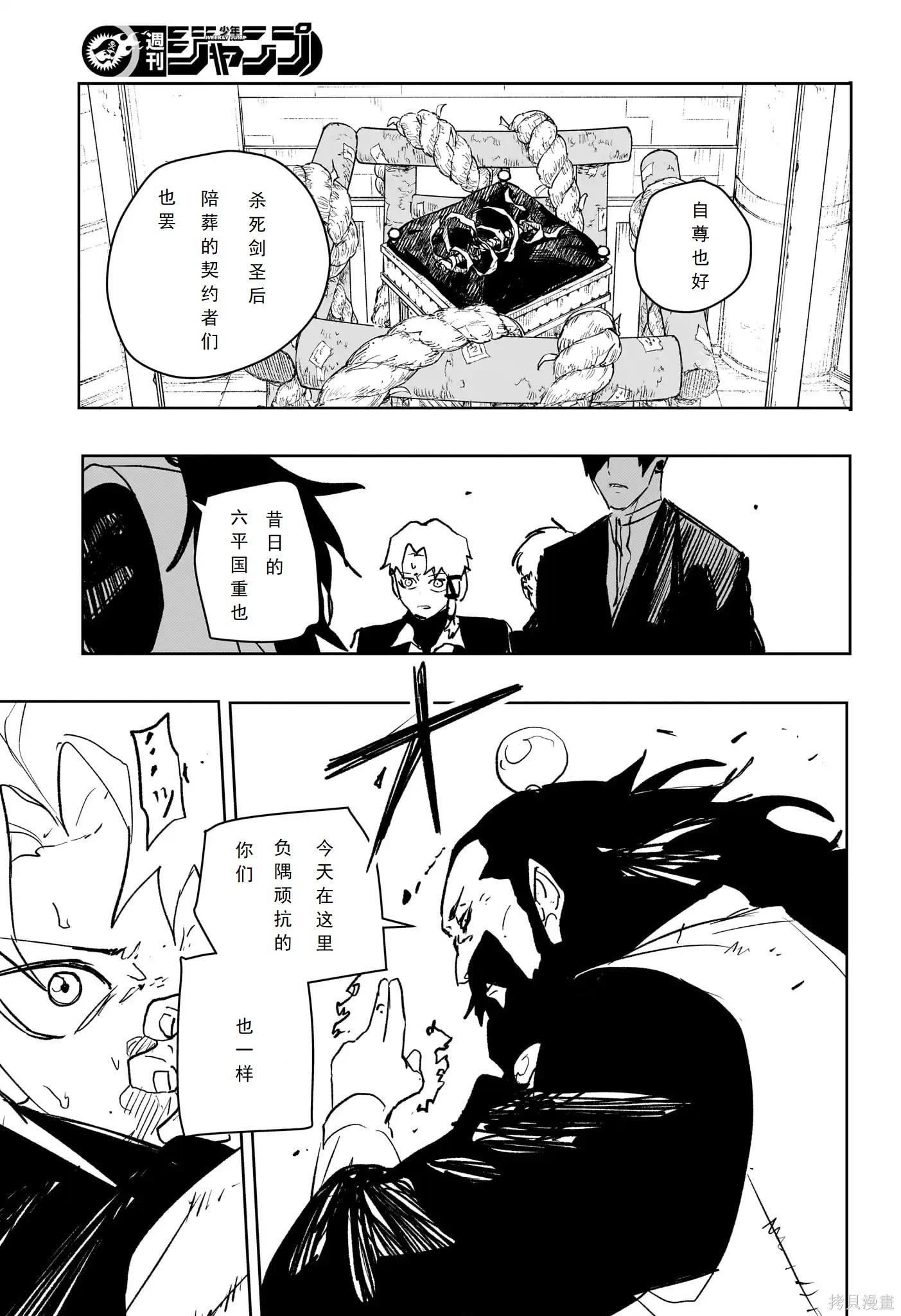 第95话 第8页