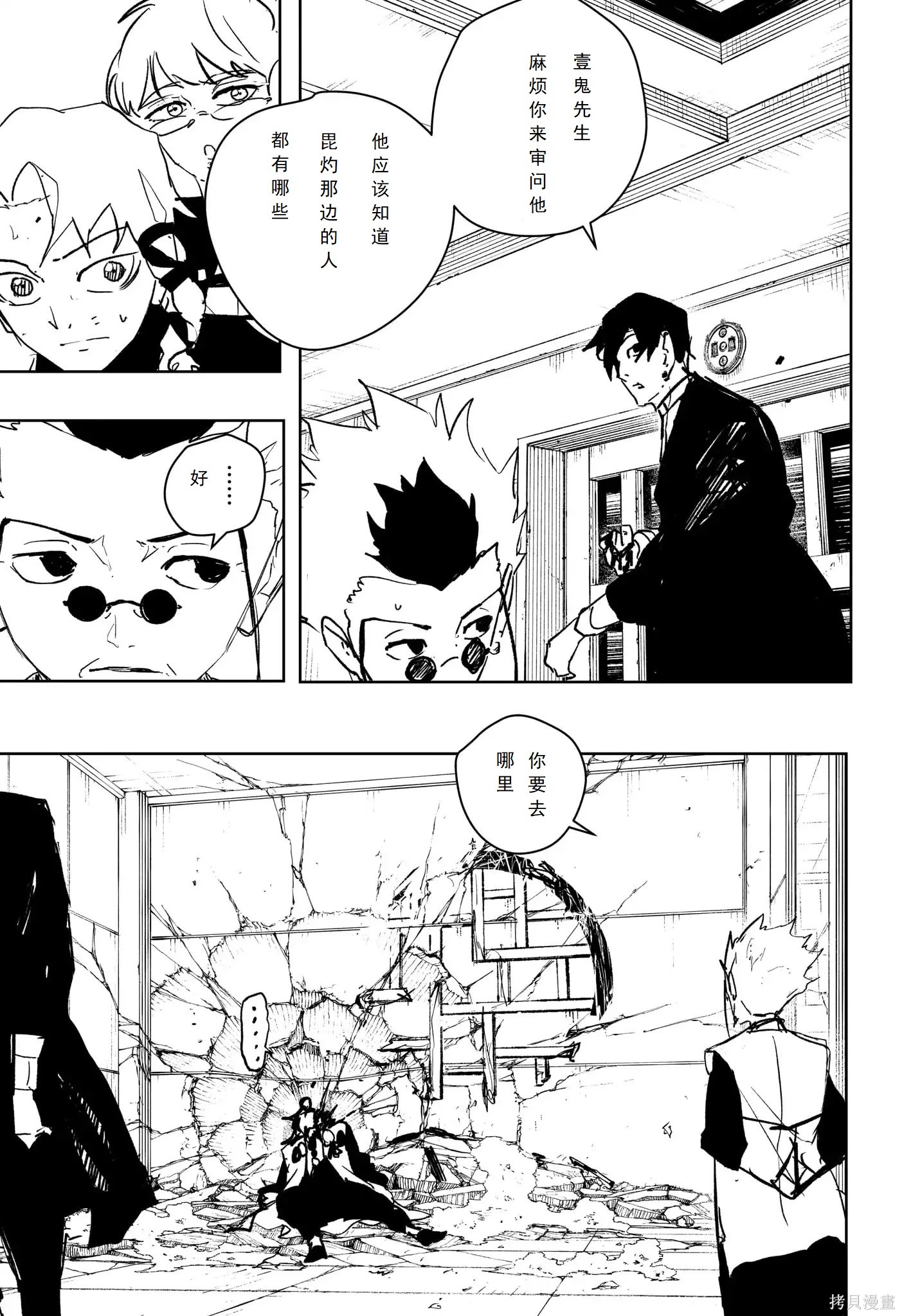 第95话 第10页