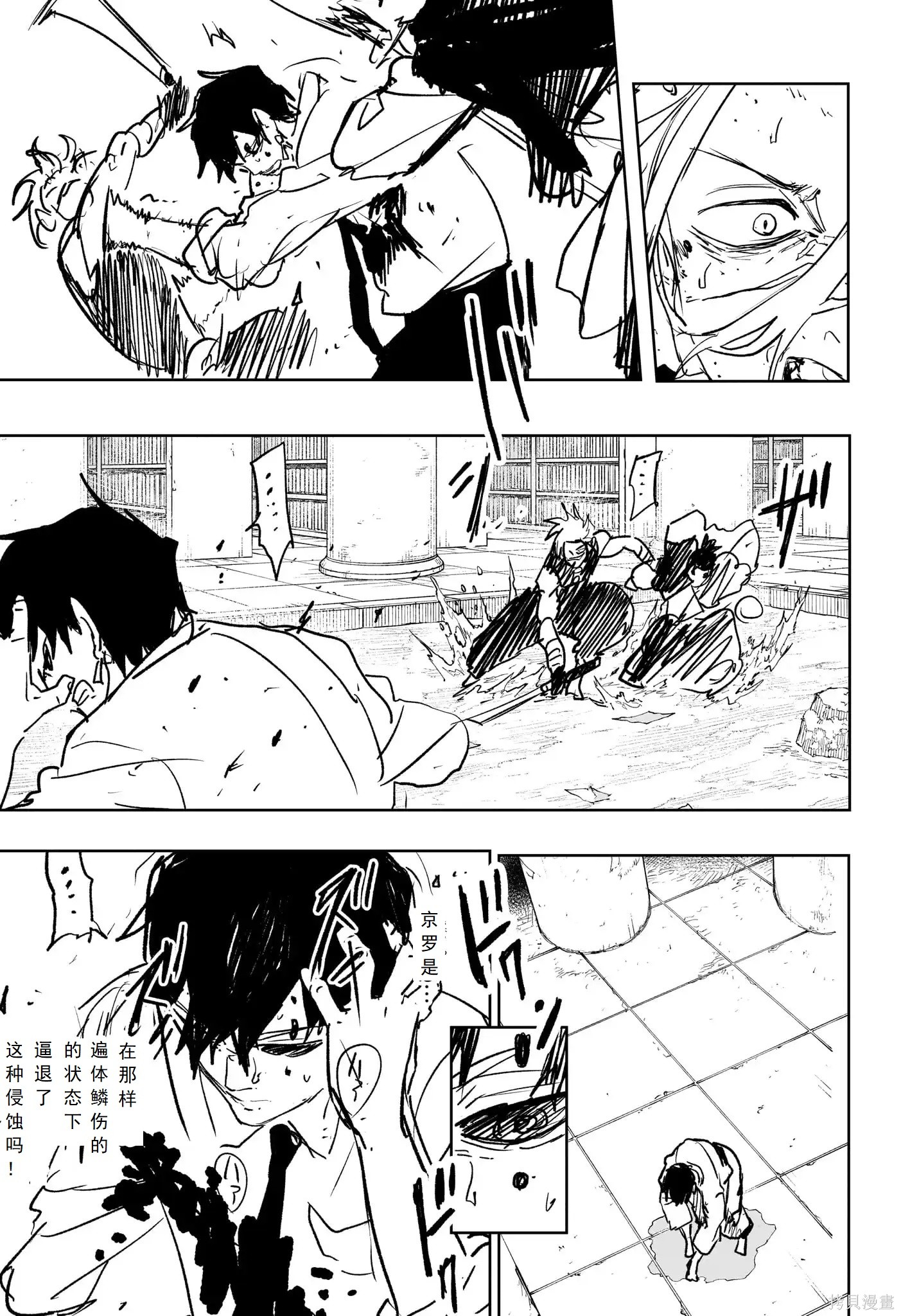 第95话 第12页