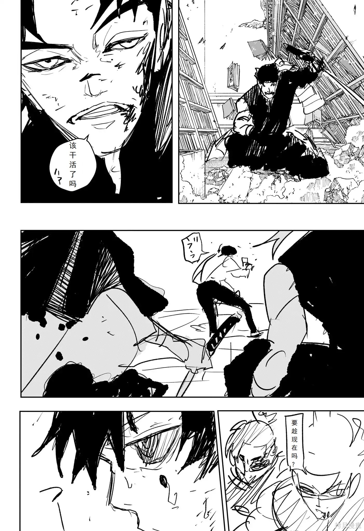 第95话 第13页