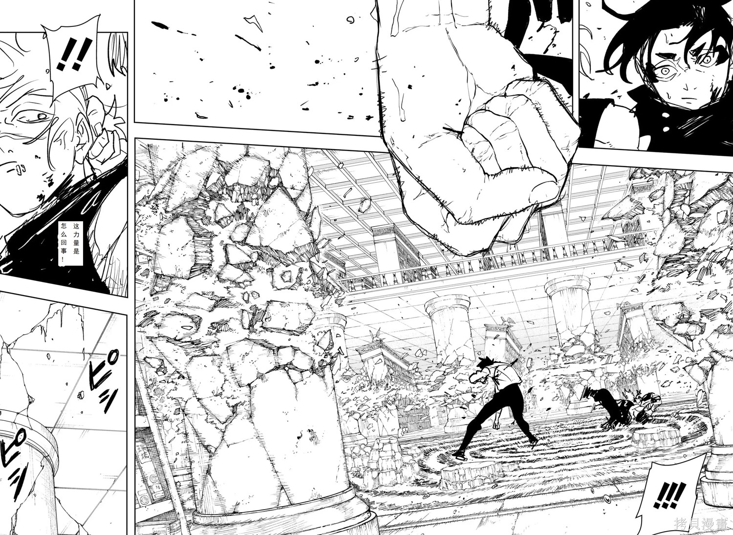 第95话 第15页
