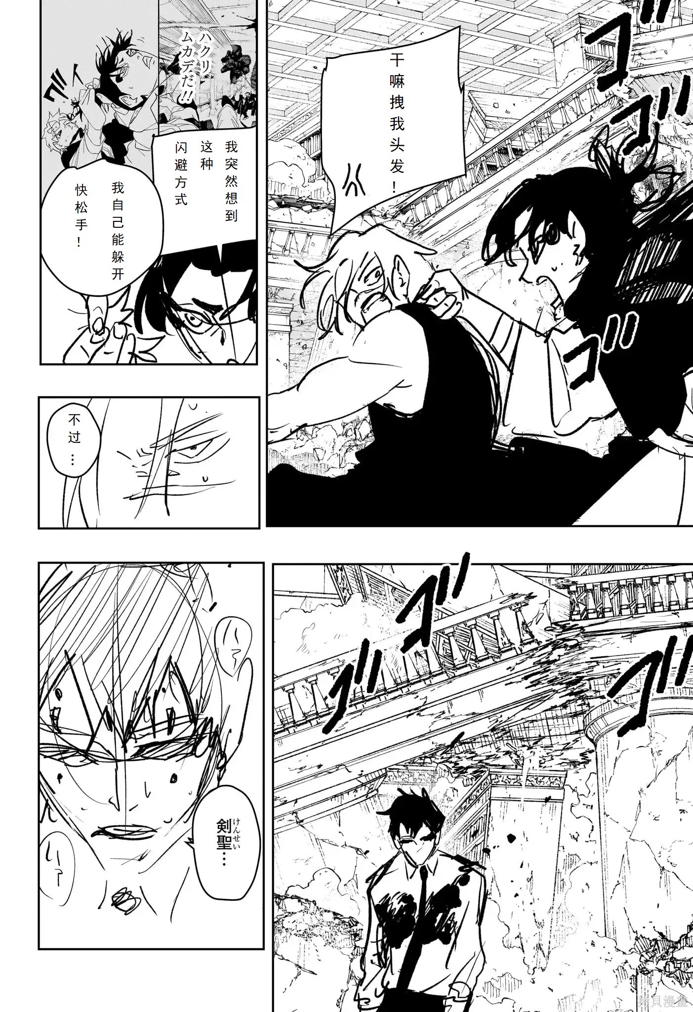 第95话 第16页