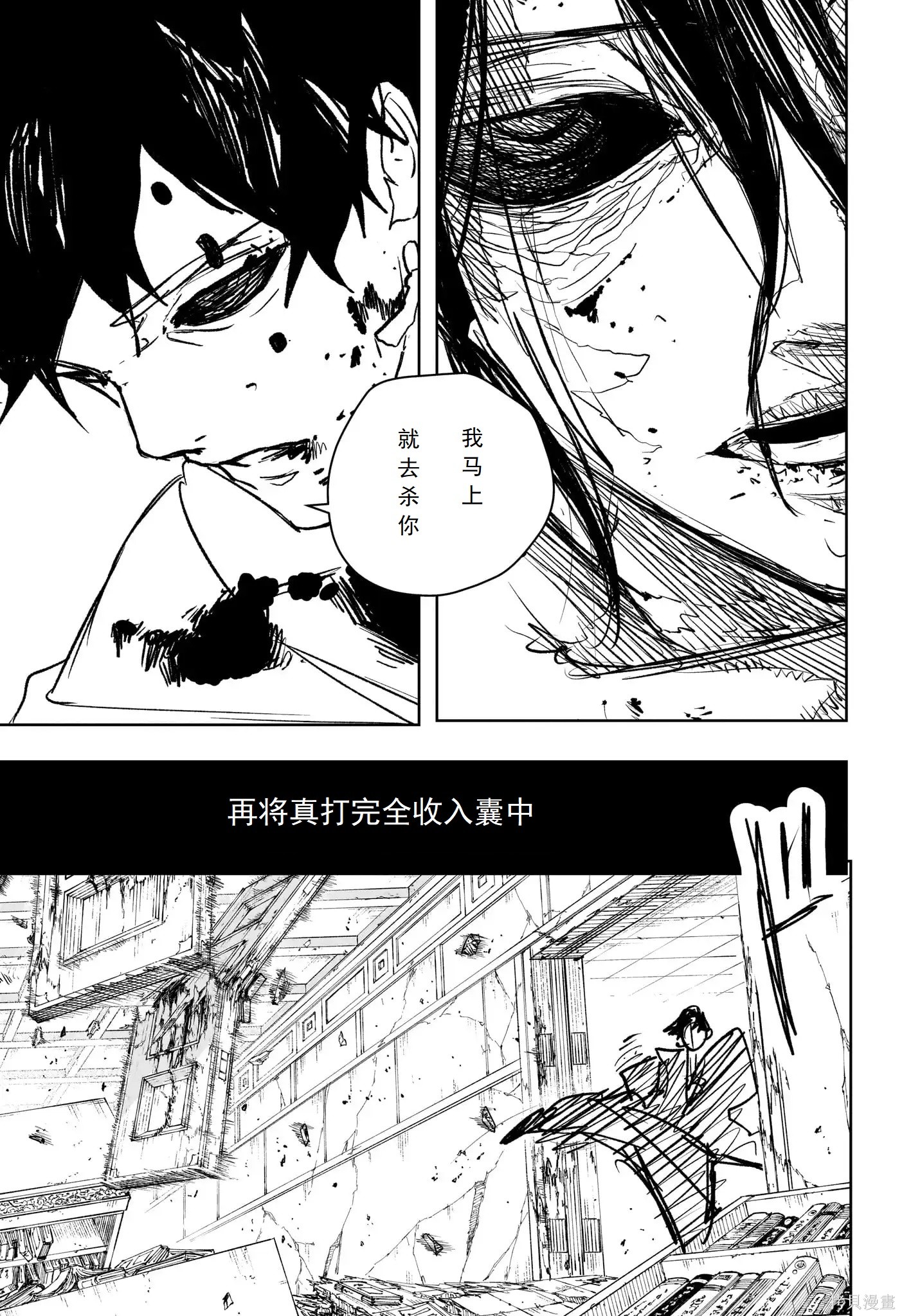第95话 第17页