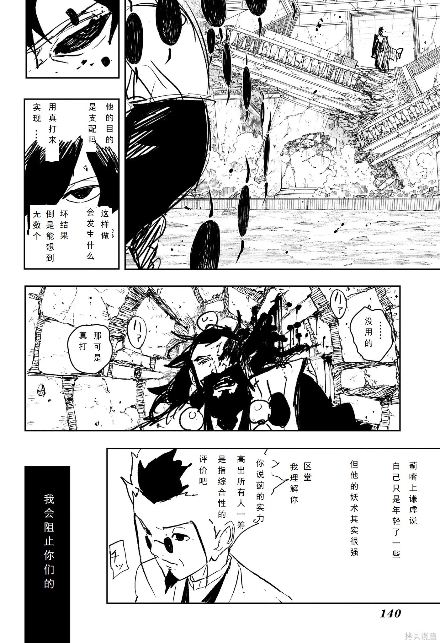 第95话 第18页