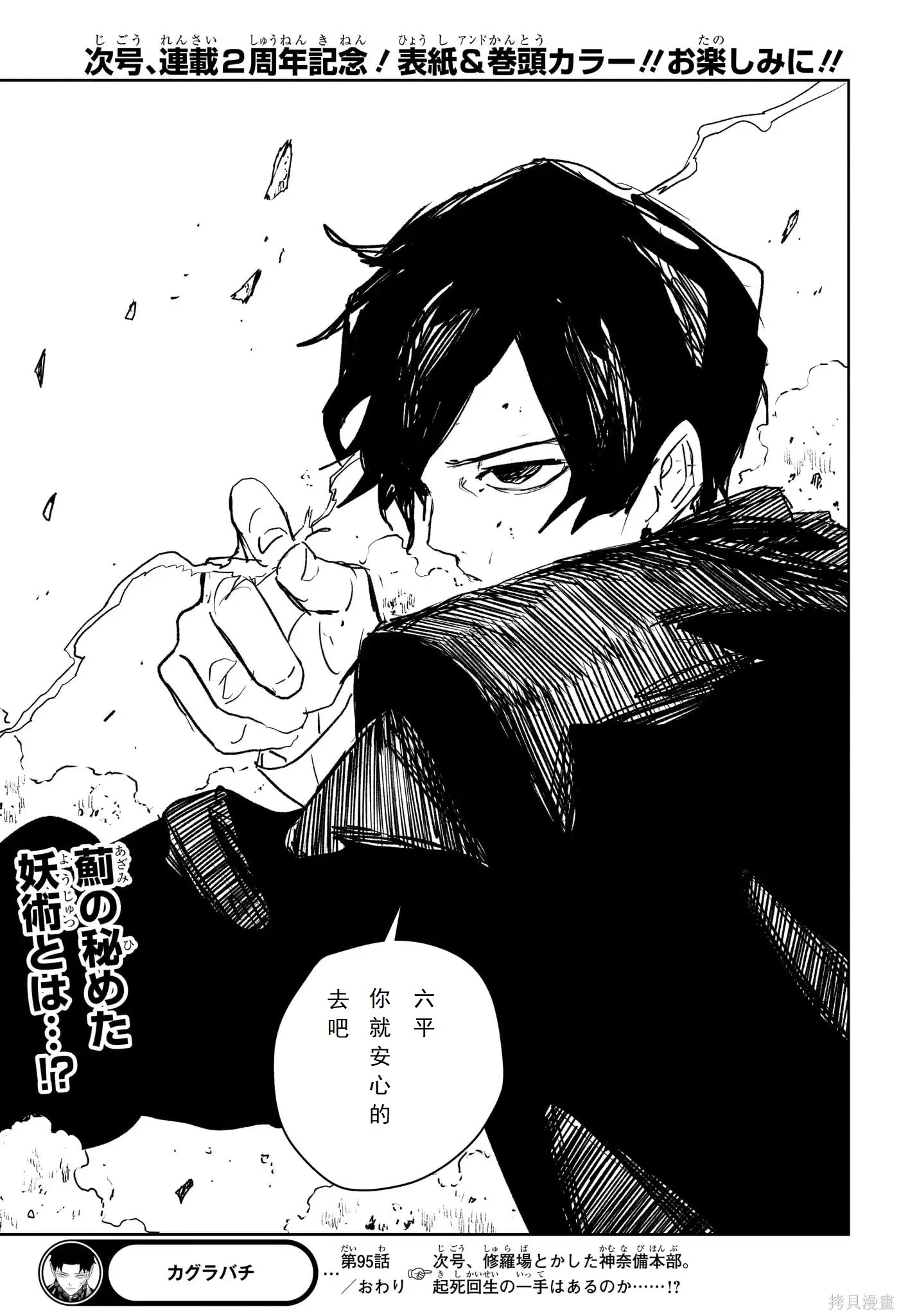 第95话 第19页