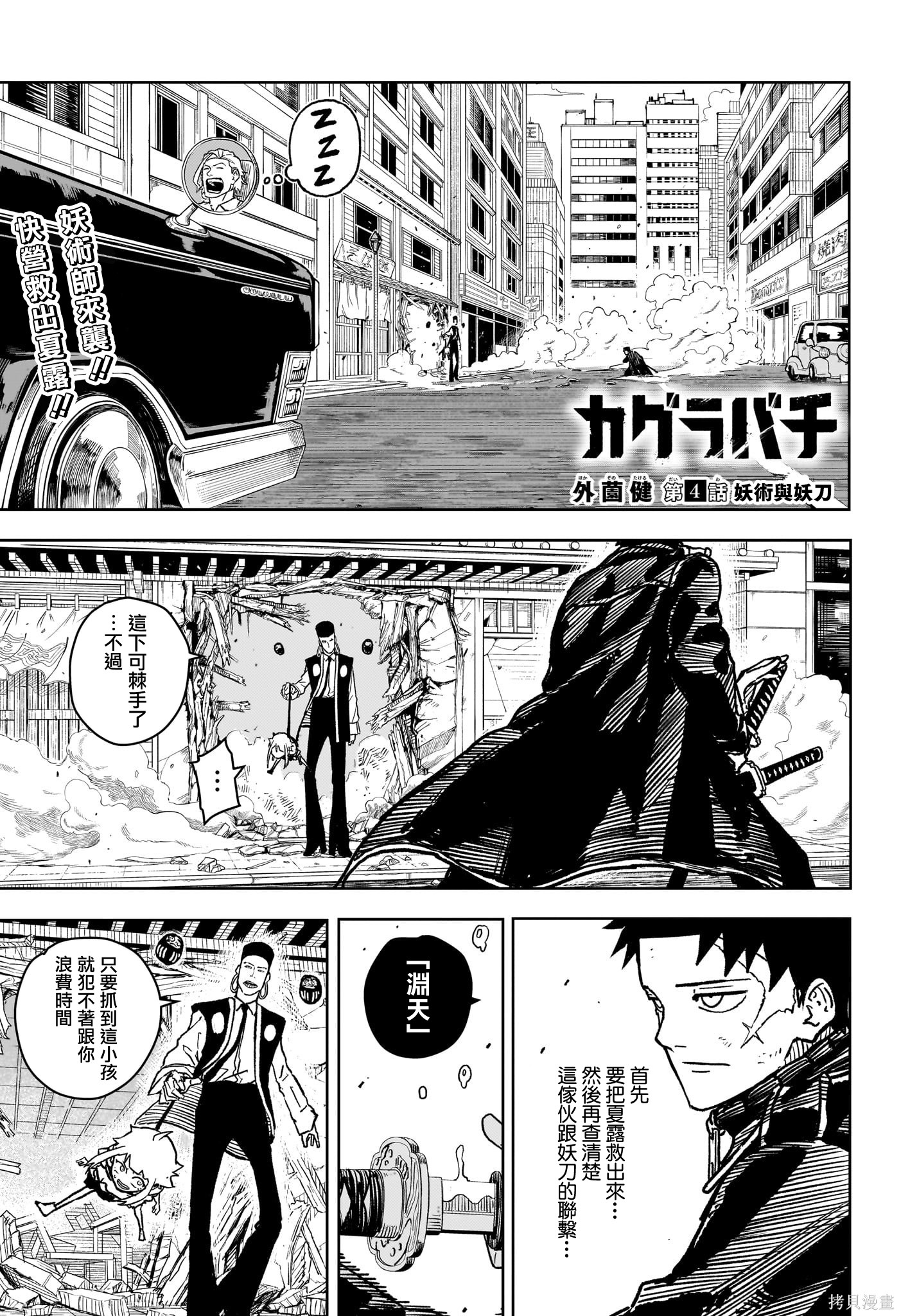 第04話 第1页