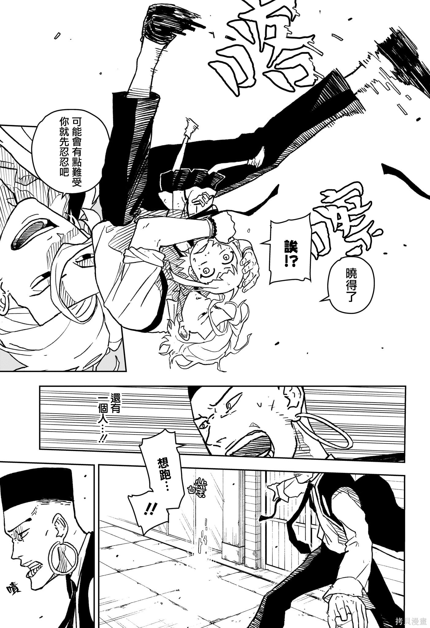 第04話 第3页
