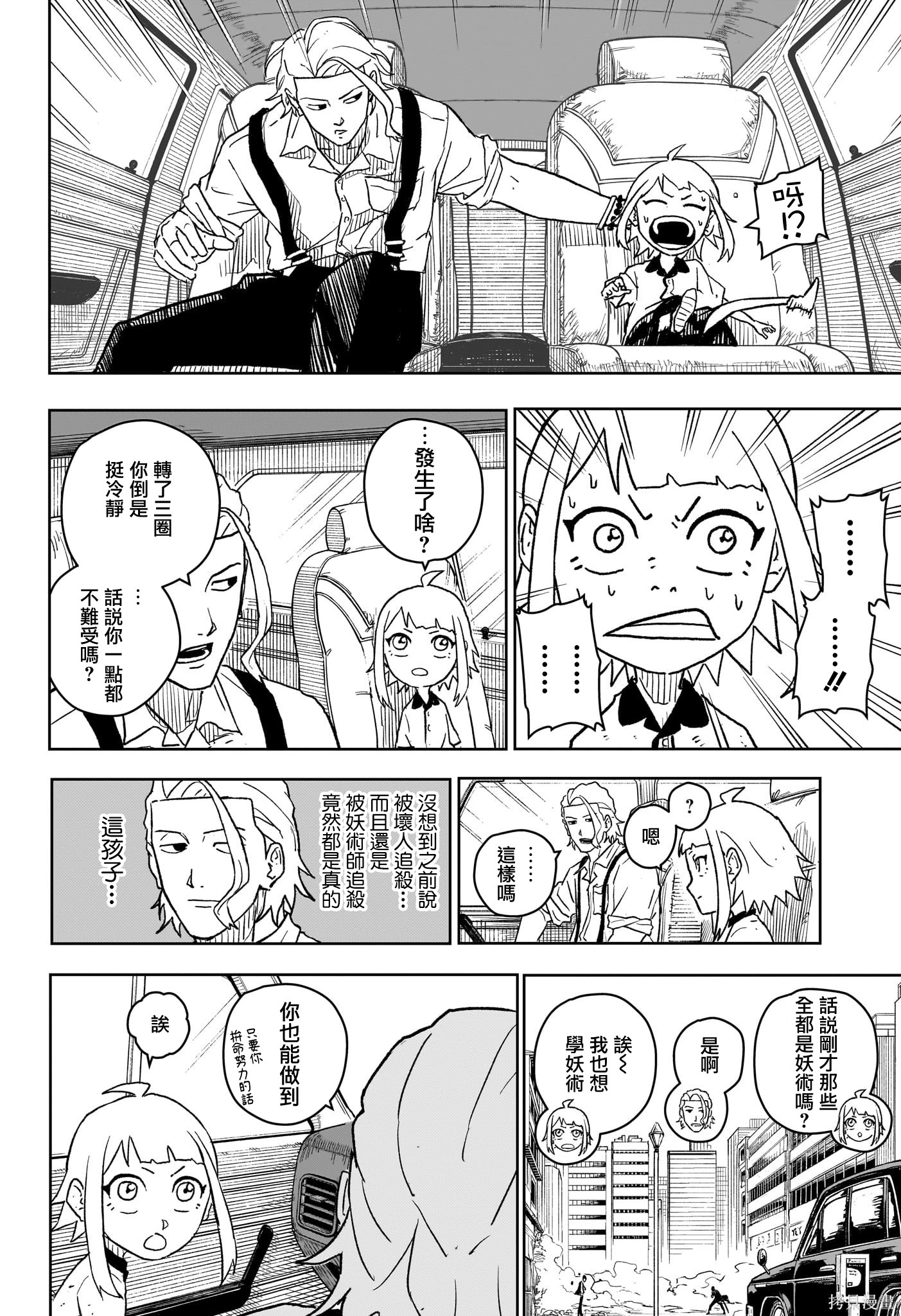 第04話 第4页