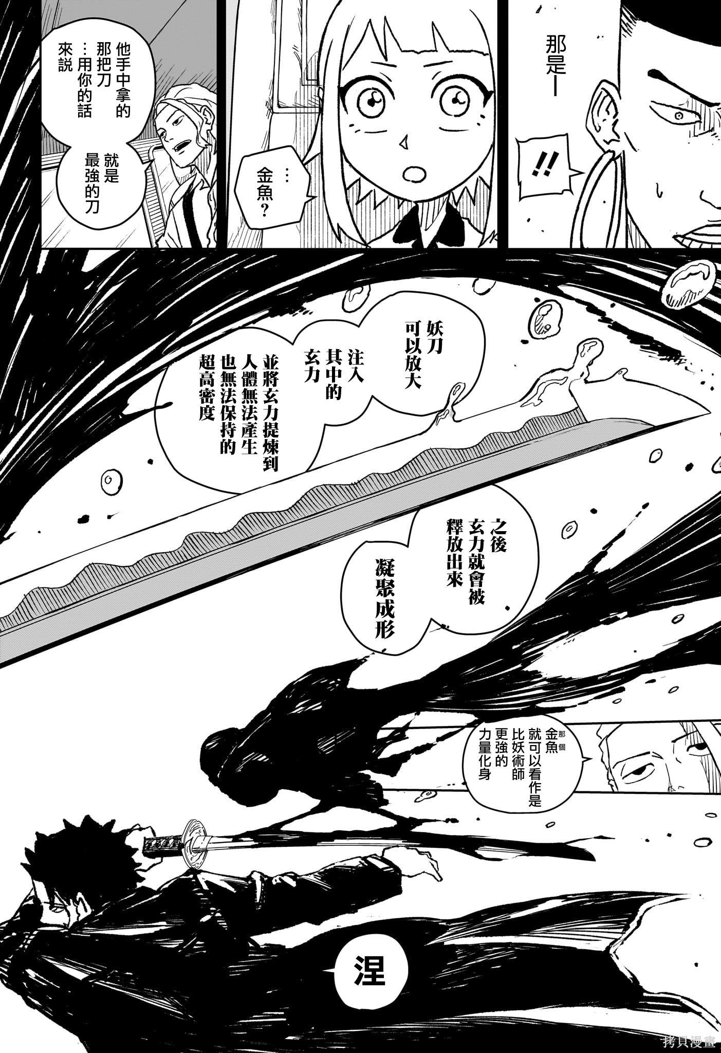 第04話 第6页