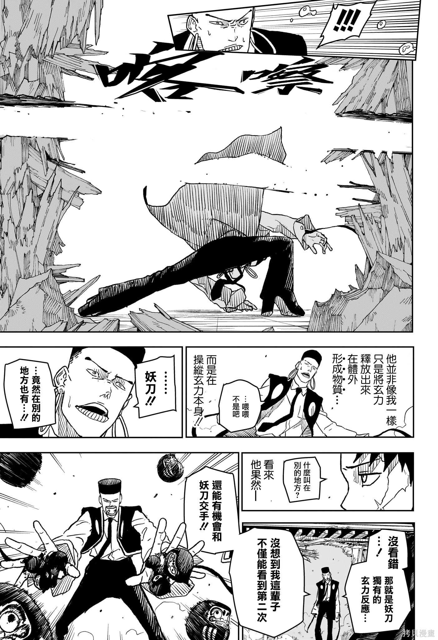 第04話 第7页