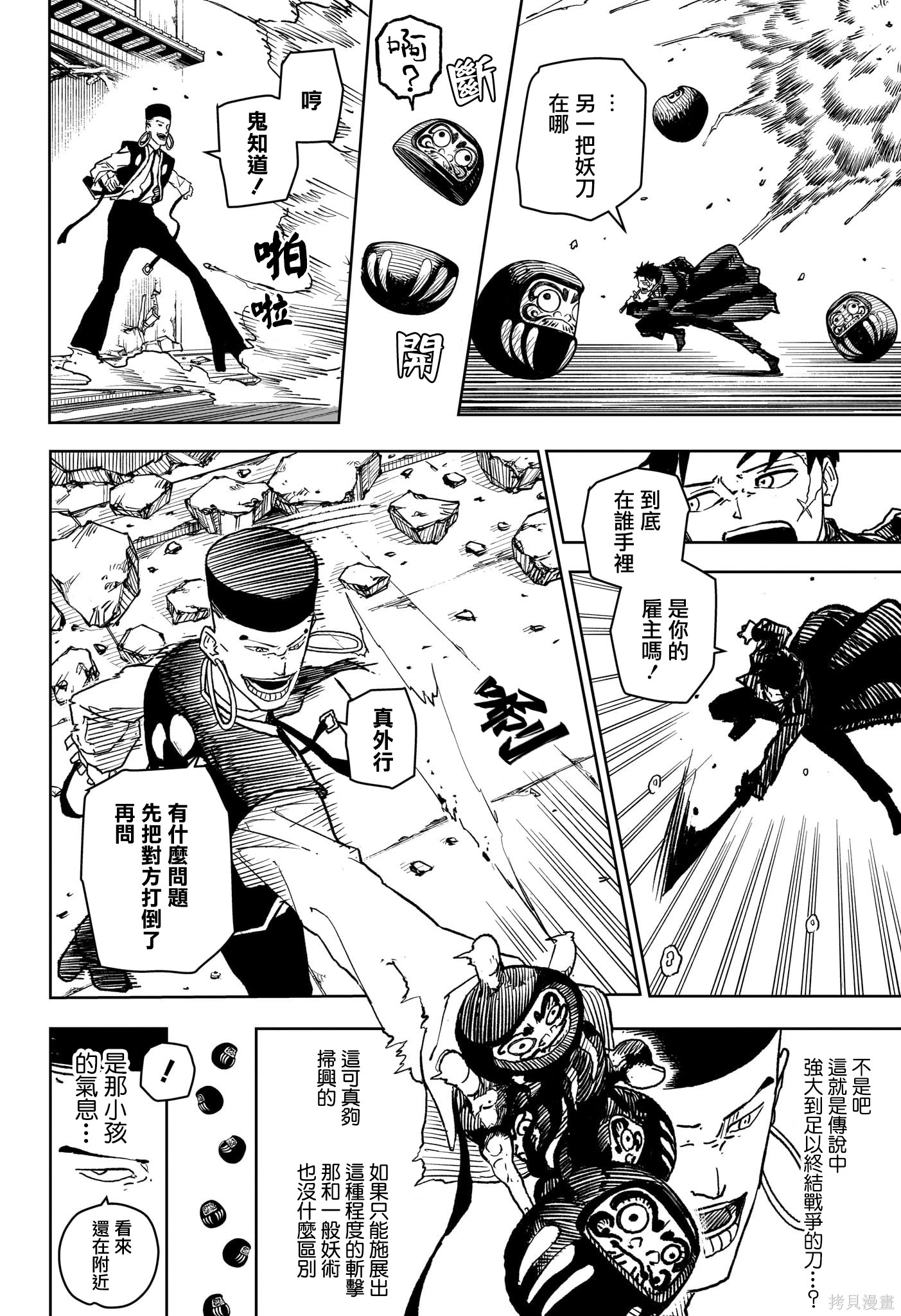 第04話 第8页