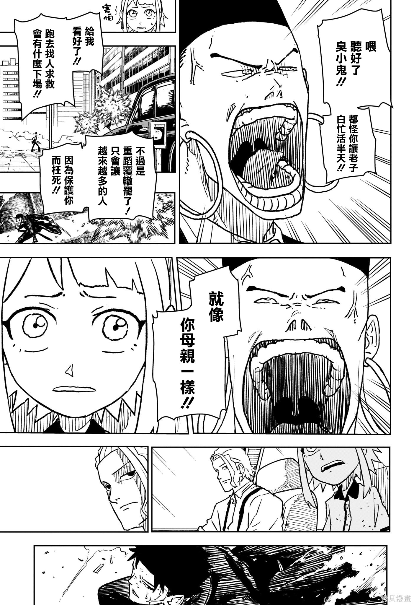 第04話 第9页