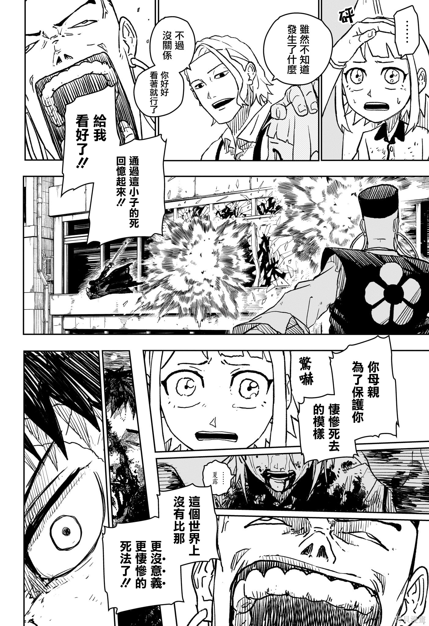 第04話 第10页