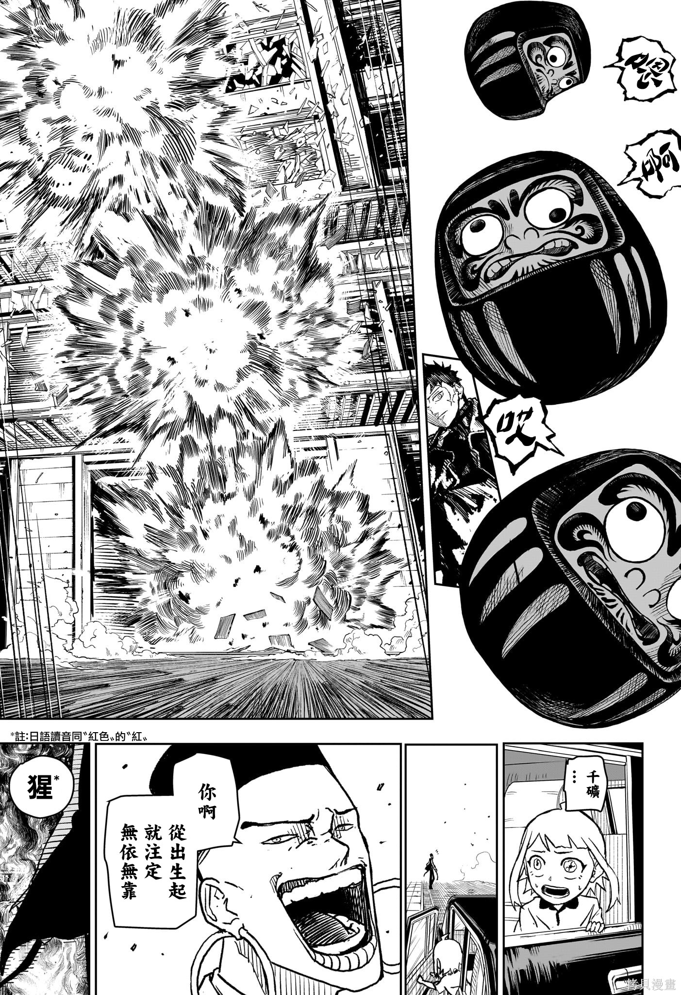 第04話 第11页