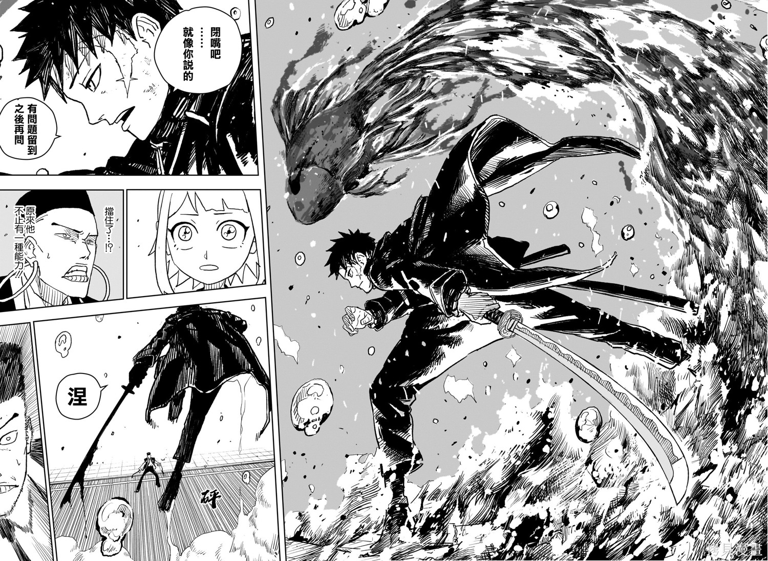 第04話 第12页