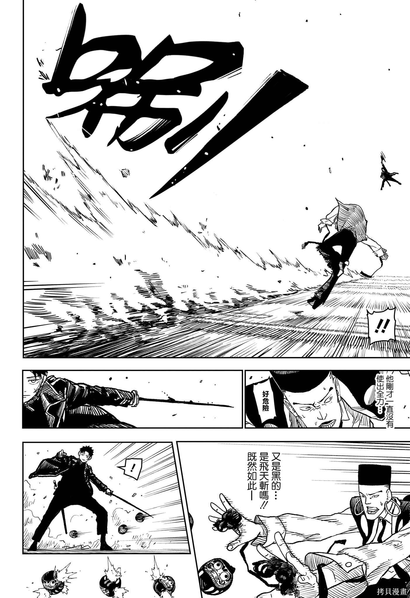 第04話 第13页