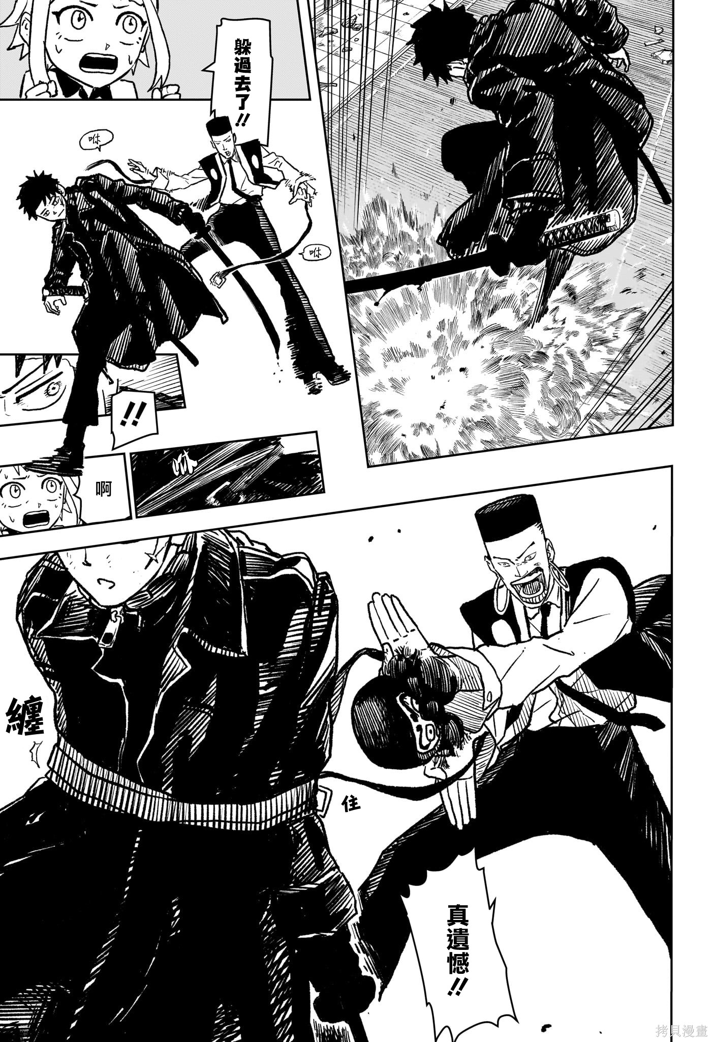 第04話 第14页