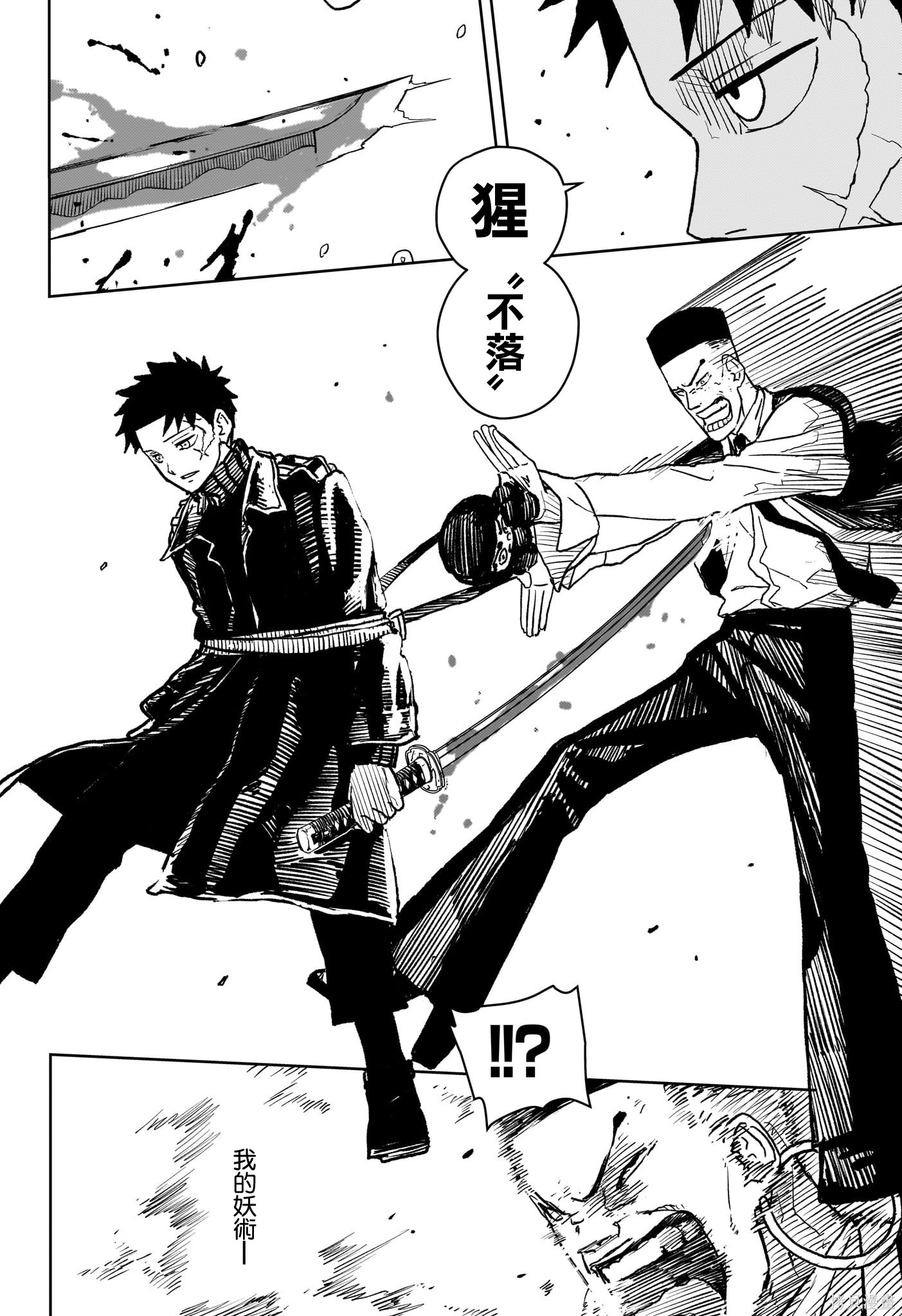 第04話 第15页