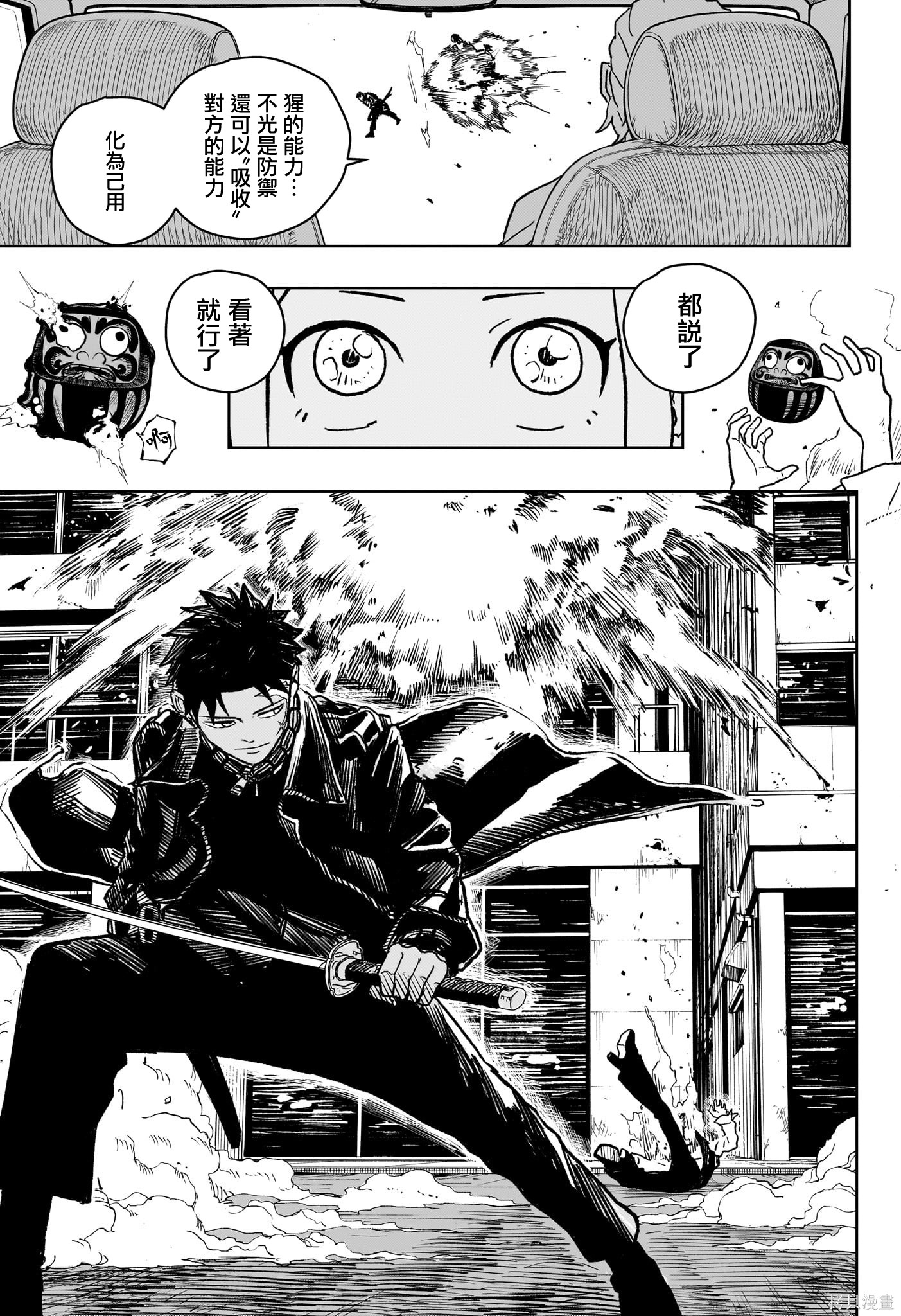 第04話 第16页