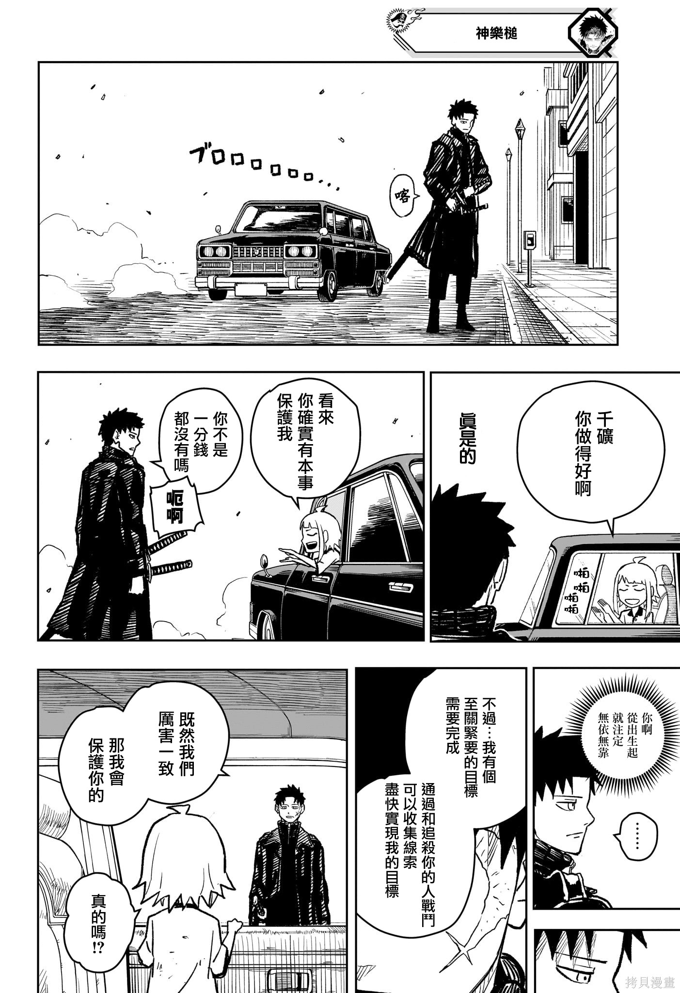 第04話 第17页