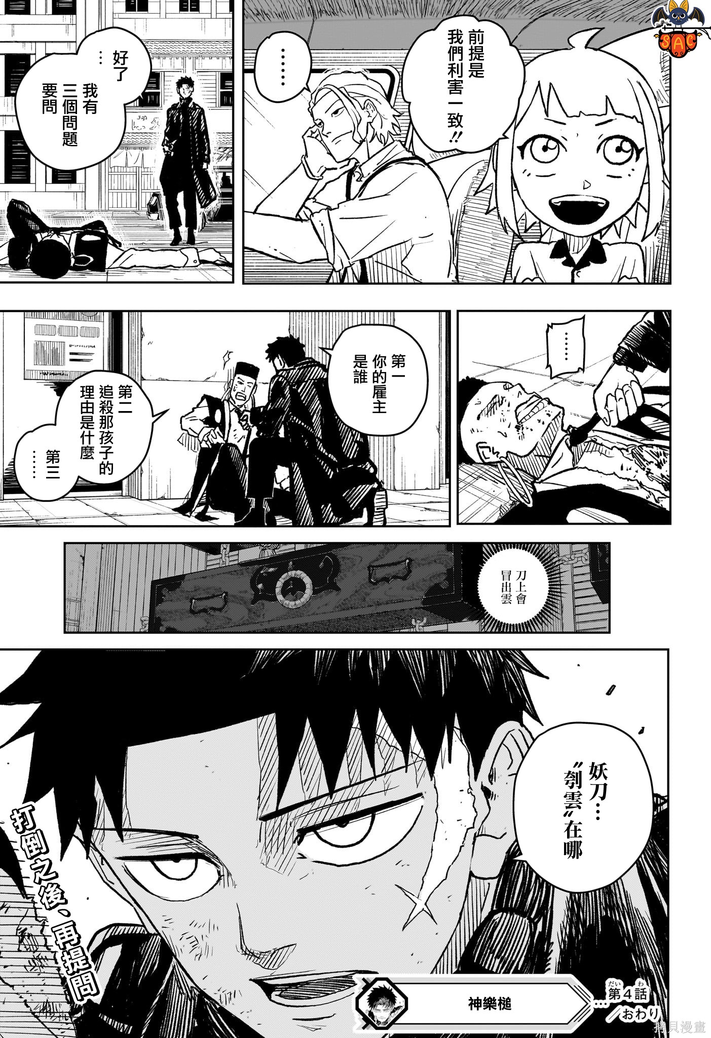 第04話 第18页