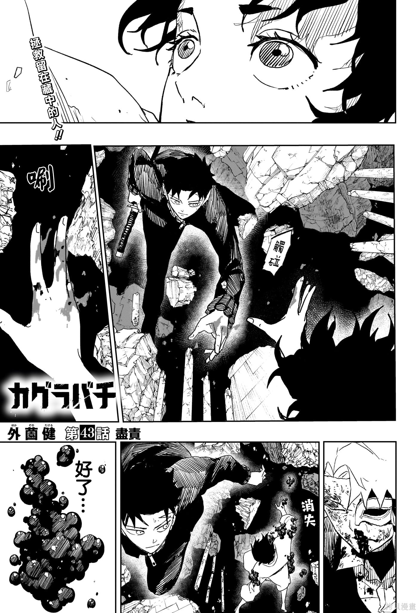 第43话 第1页