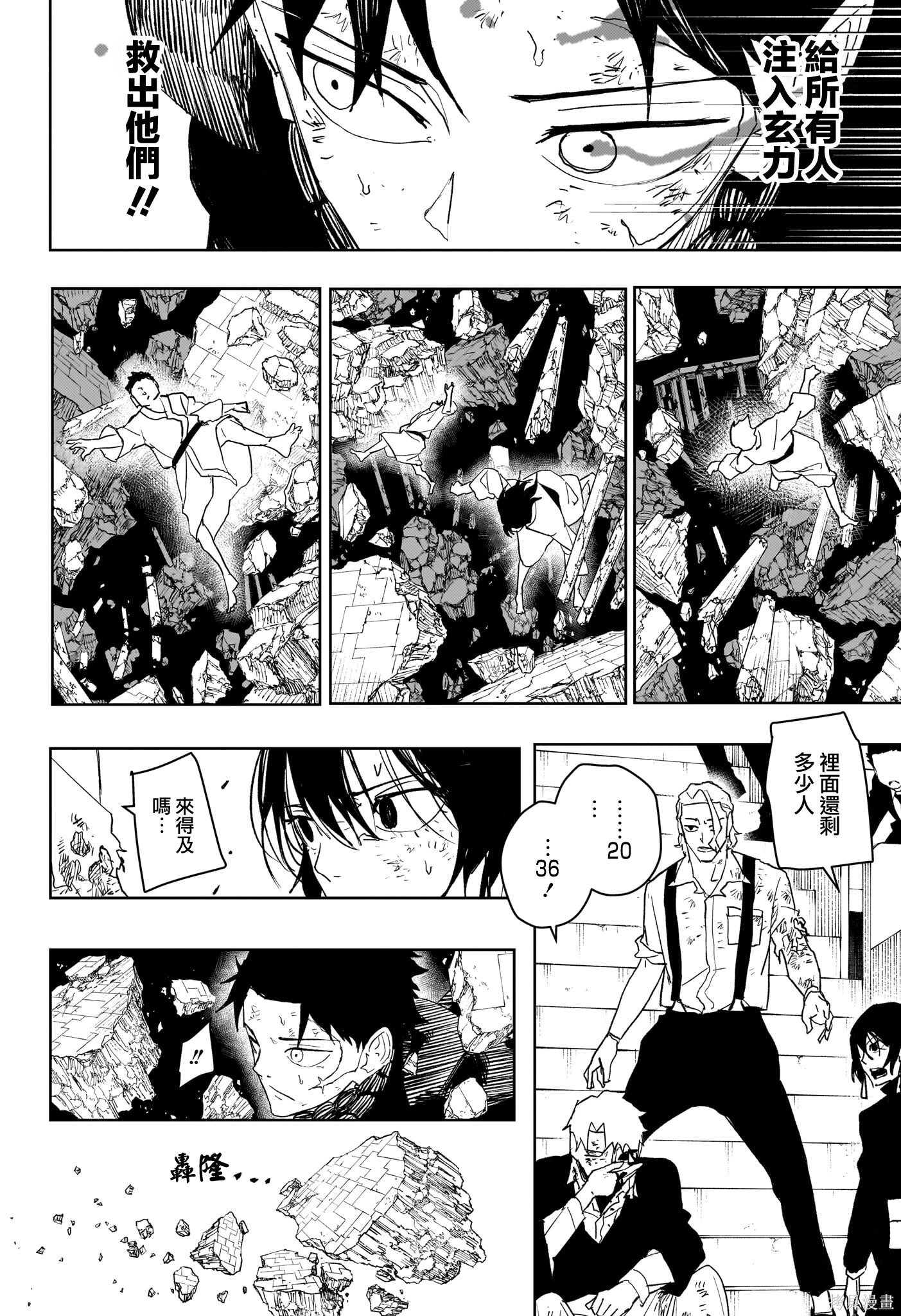 第43话 第2页
