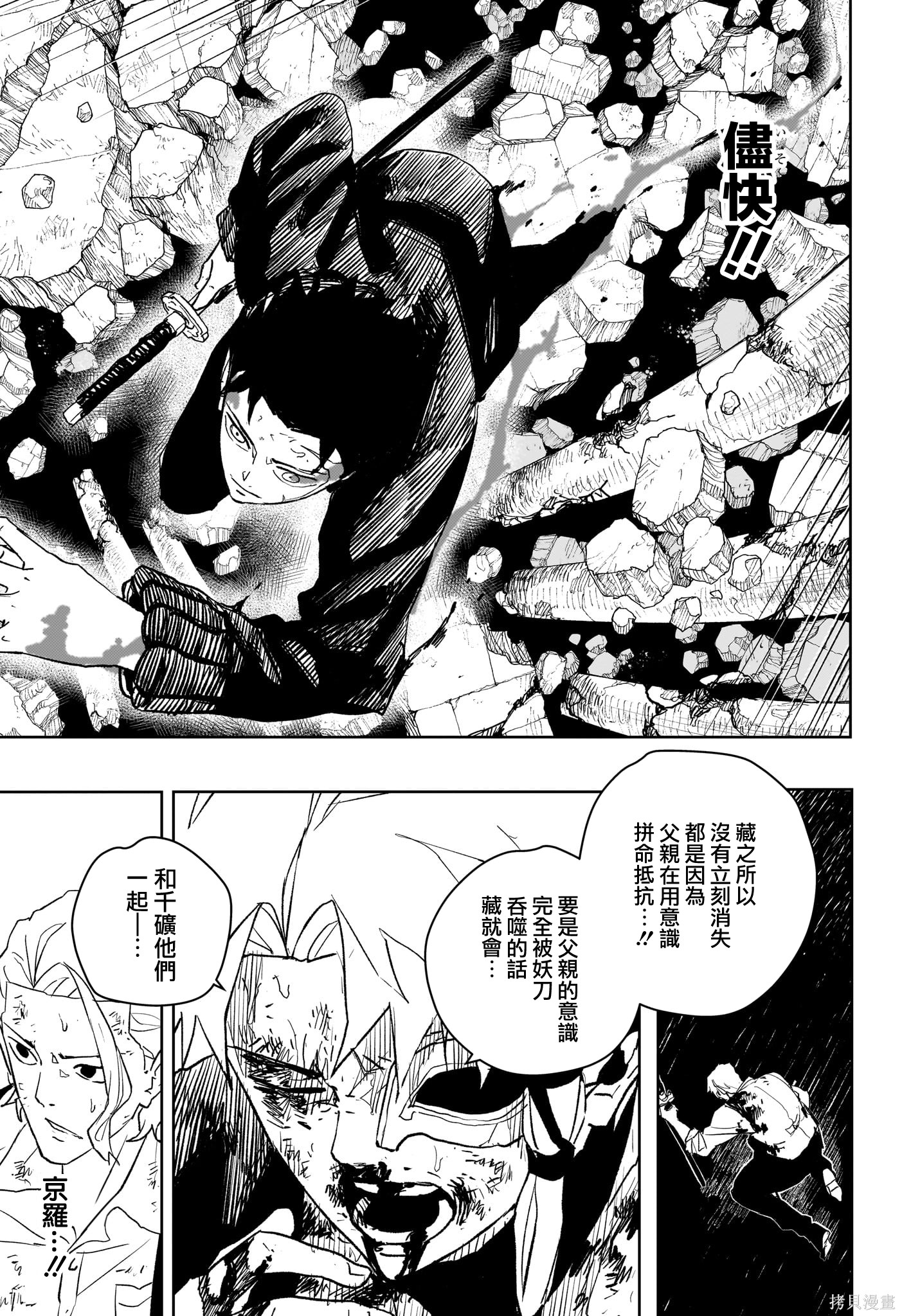 第43话 第3页