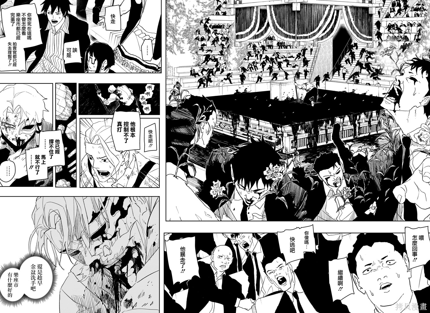 第43话 第4页