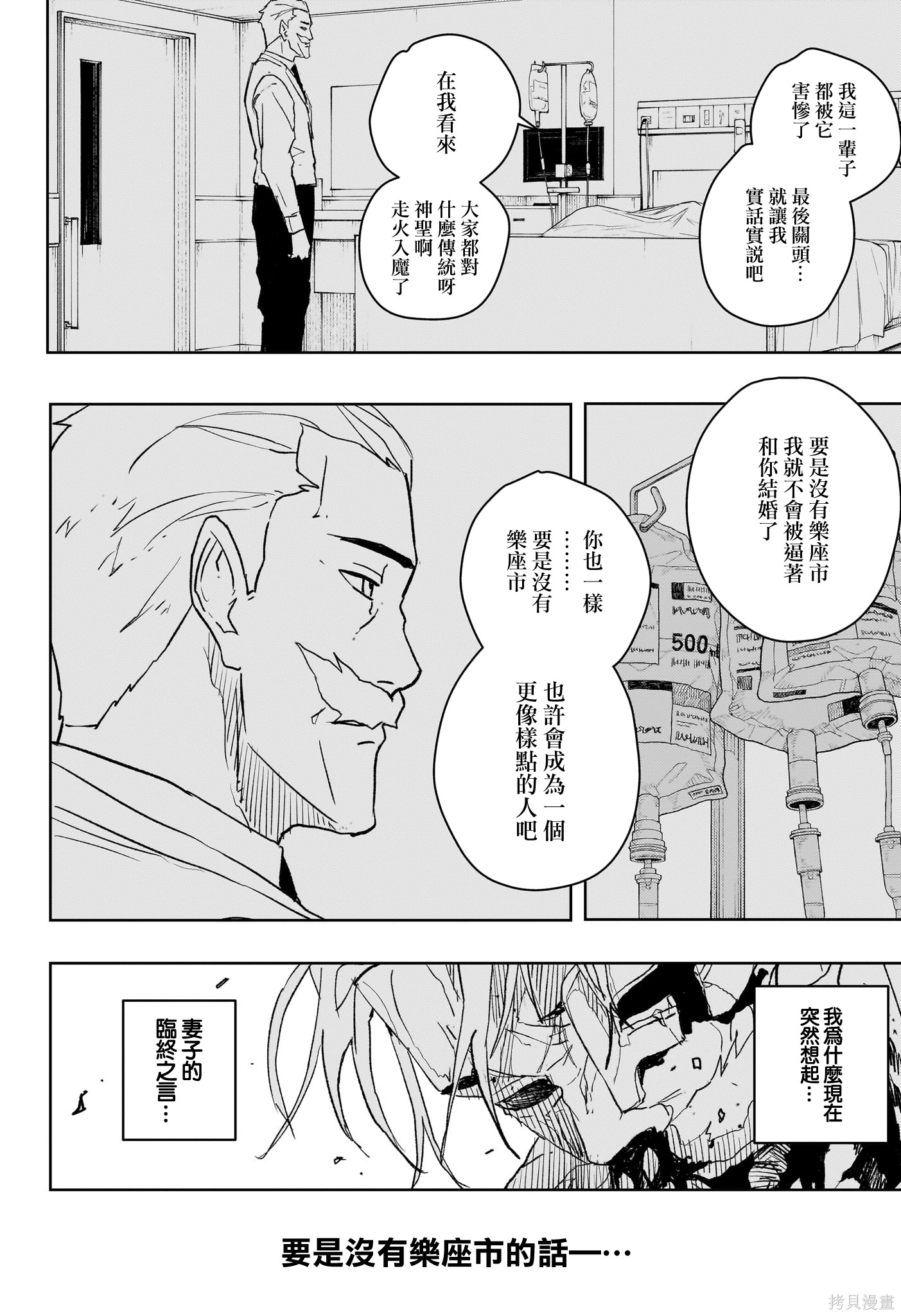 第43话 第5页