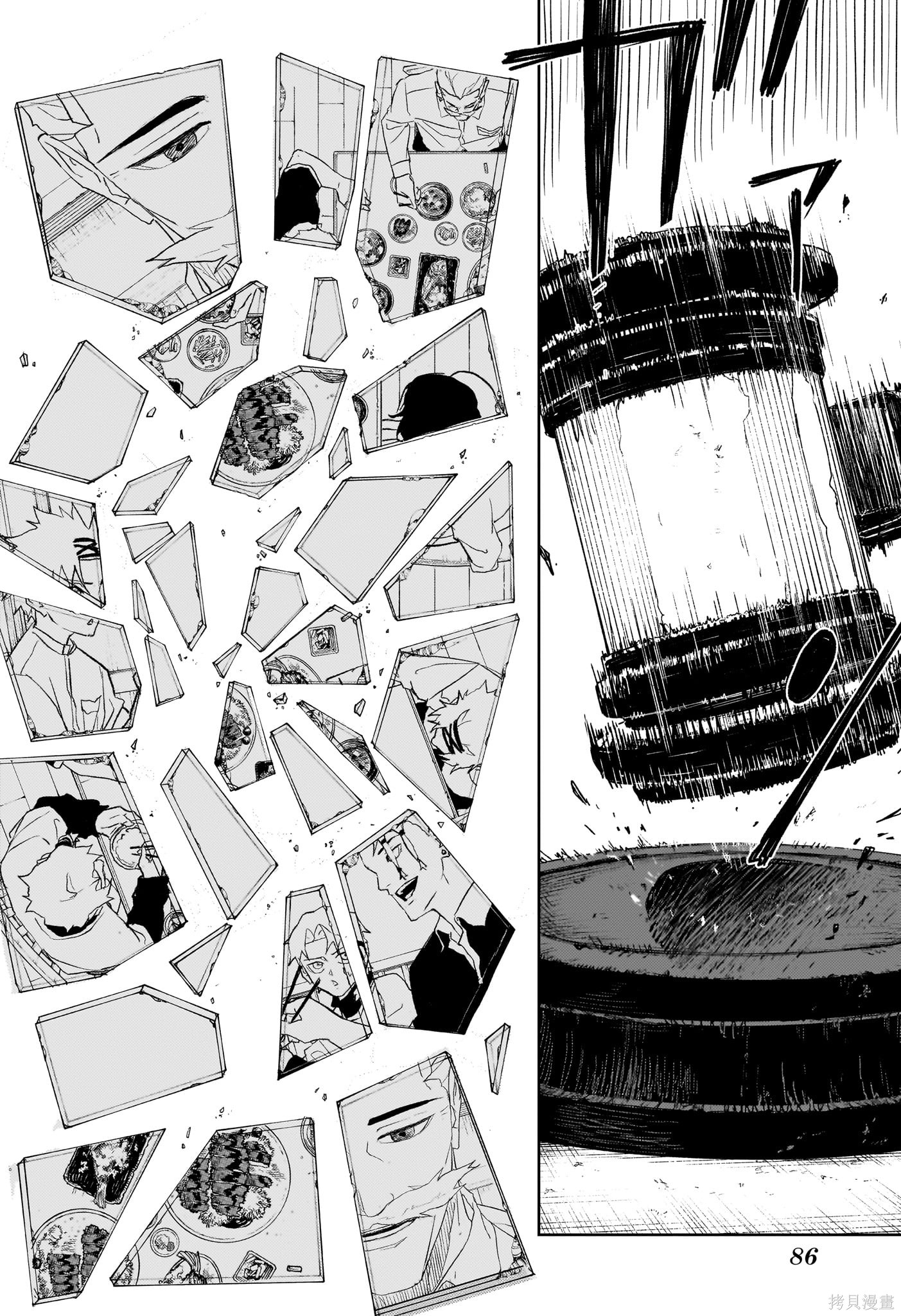 第43话 第7页