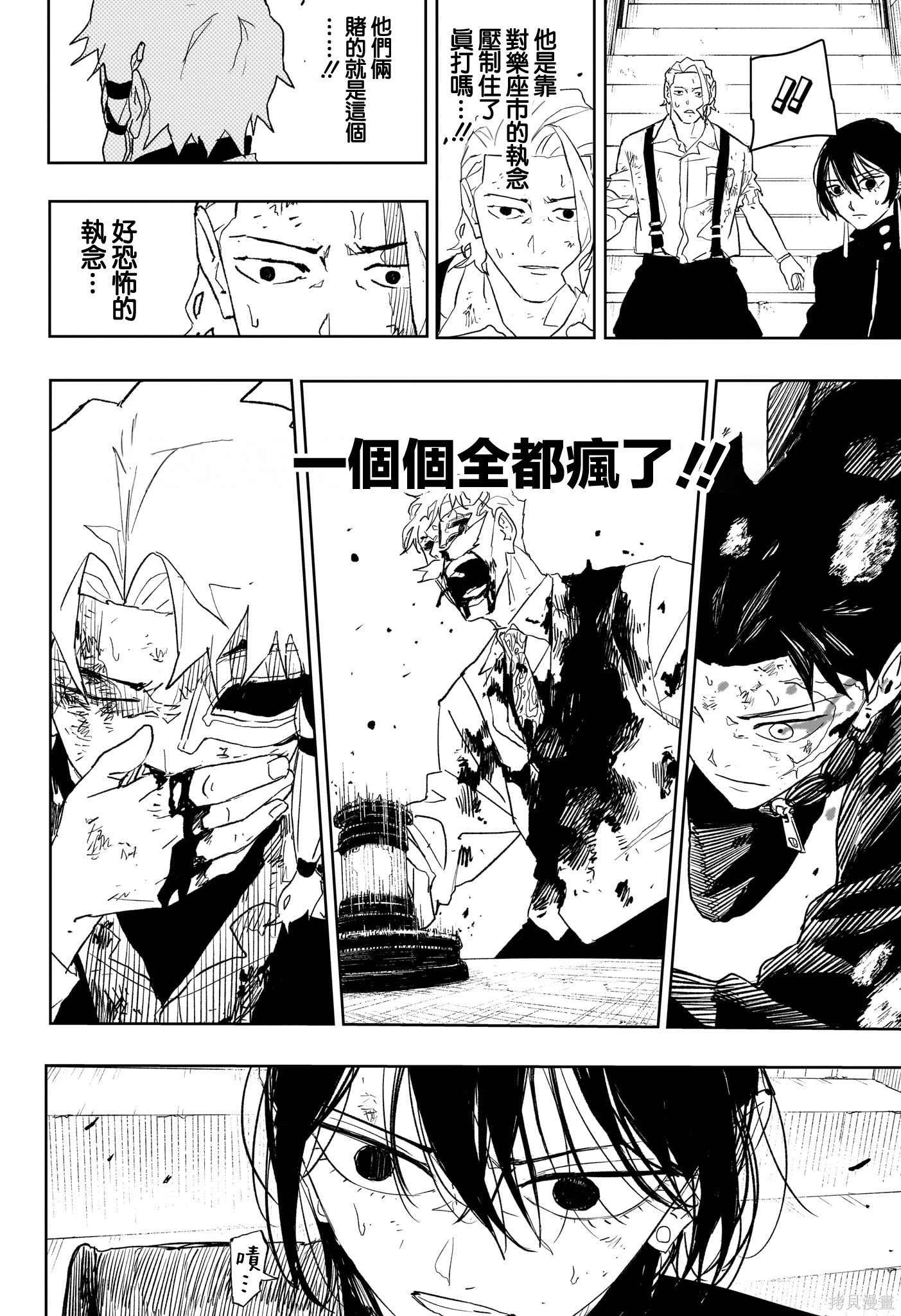 第43话 第9页