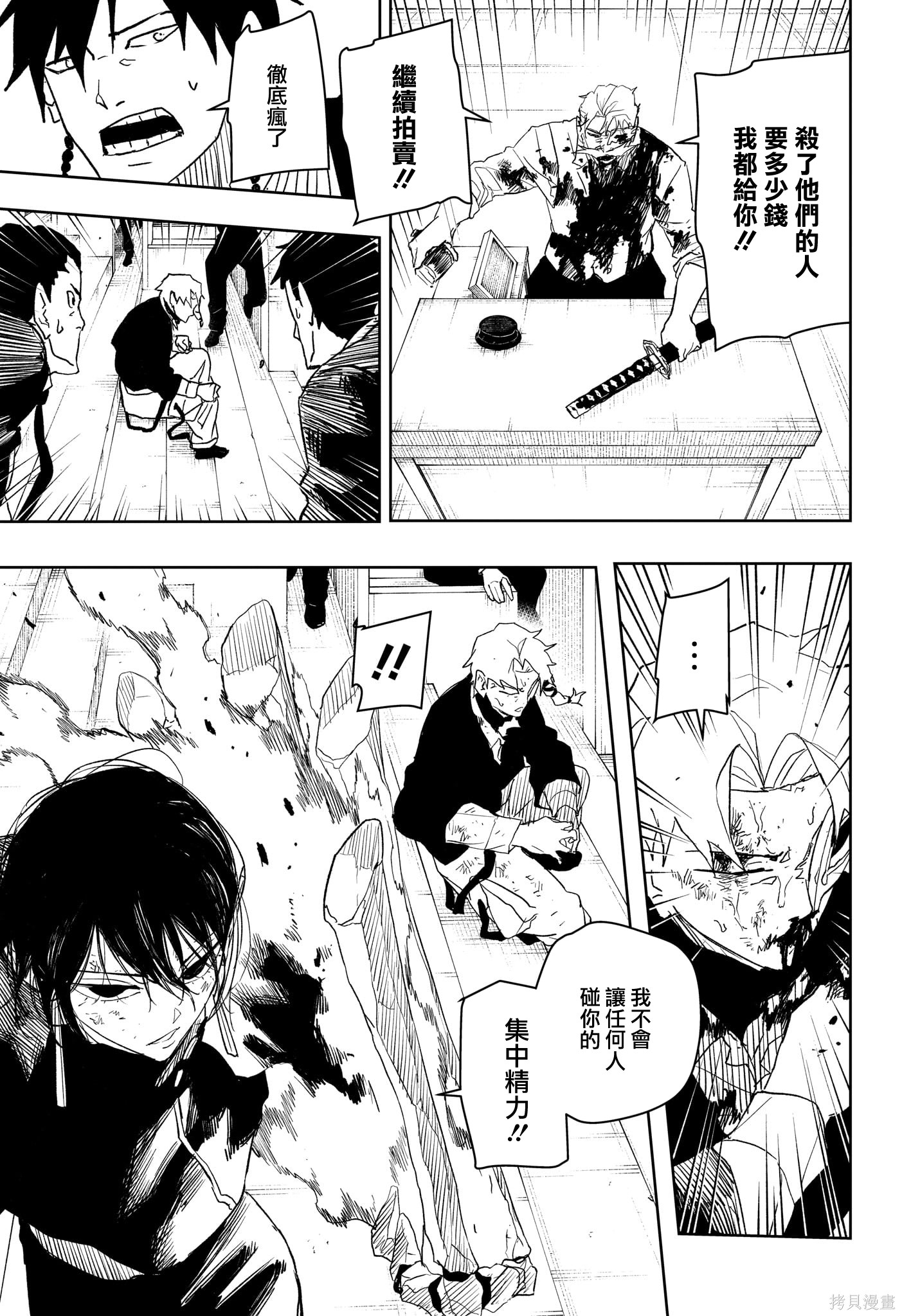 第43话 第10页